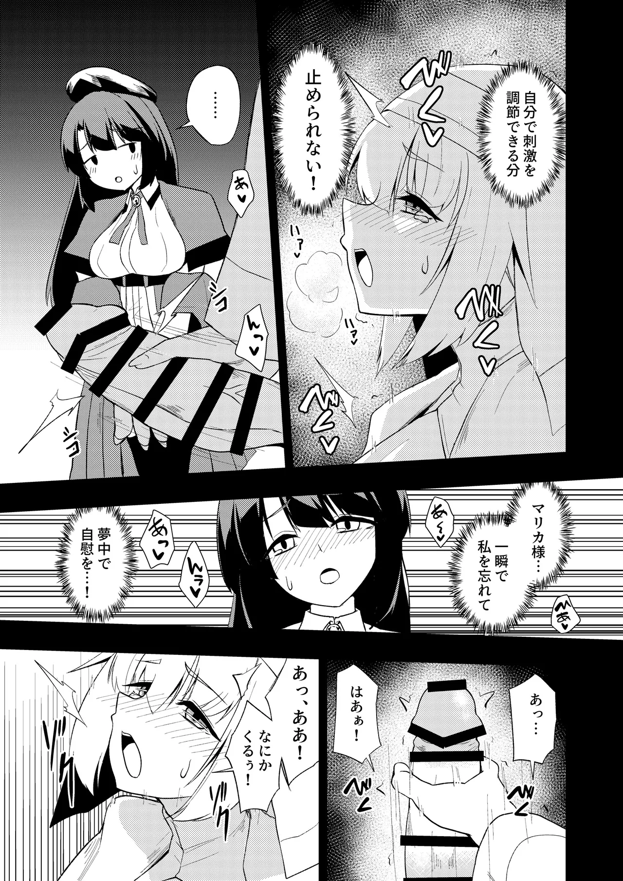 聖女と司書とふたなりになる本 Page.19