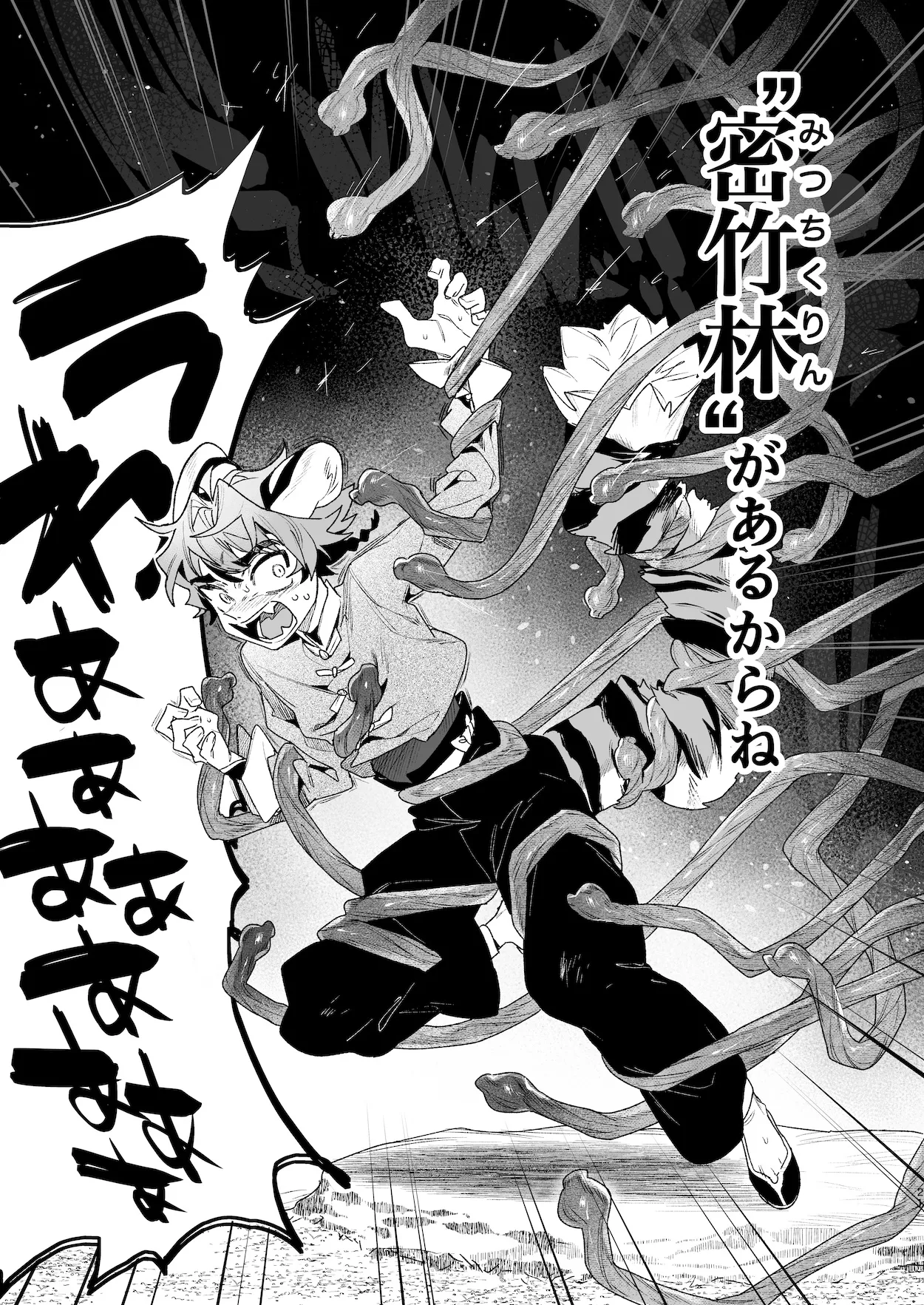 ♂が受け。パンダちゃん×虎くん Page.20