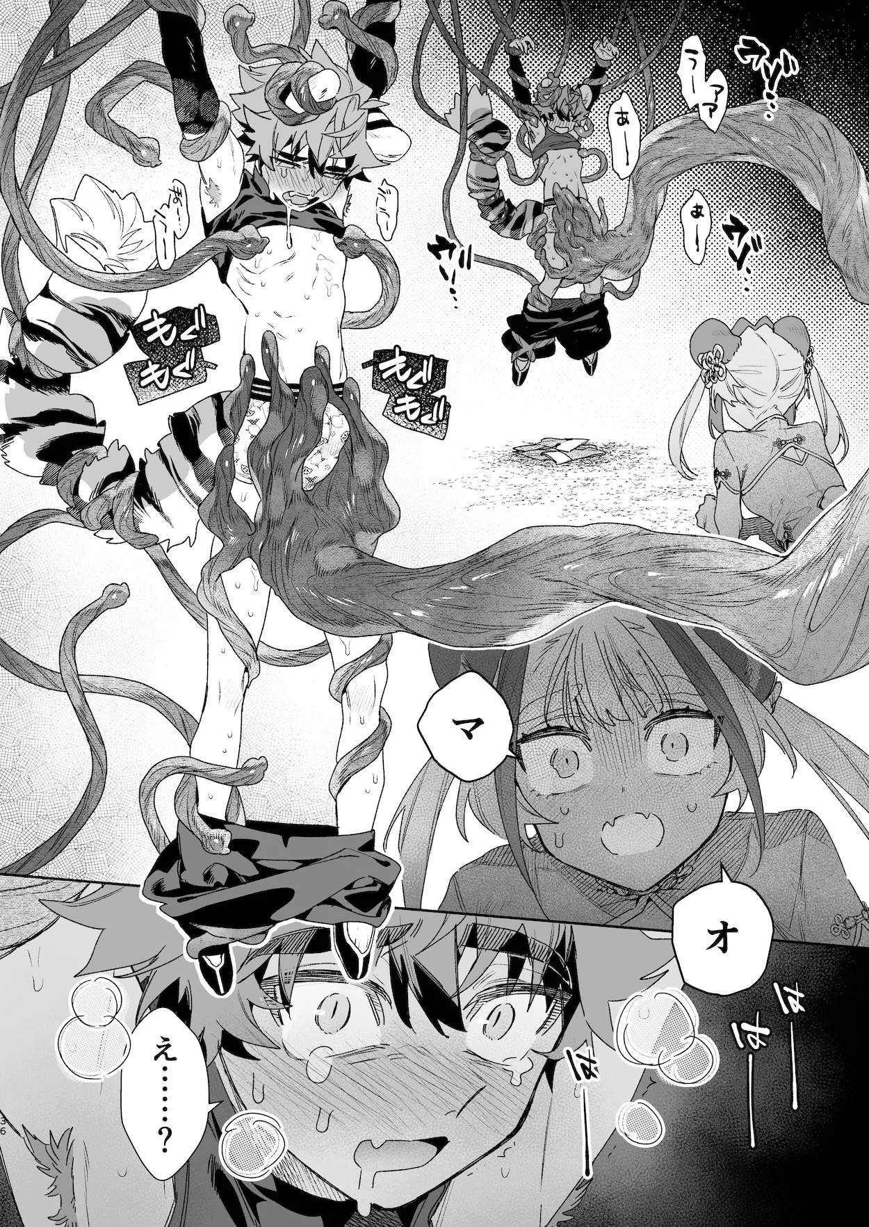 ♂が受け。パンダちゃん×虎くん Page.35
