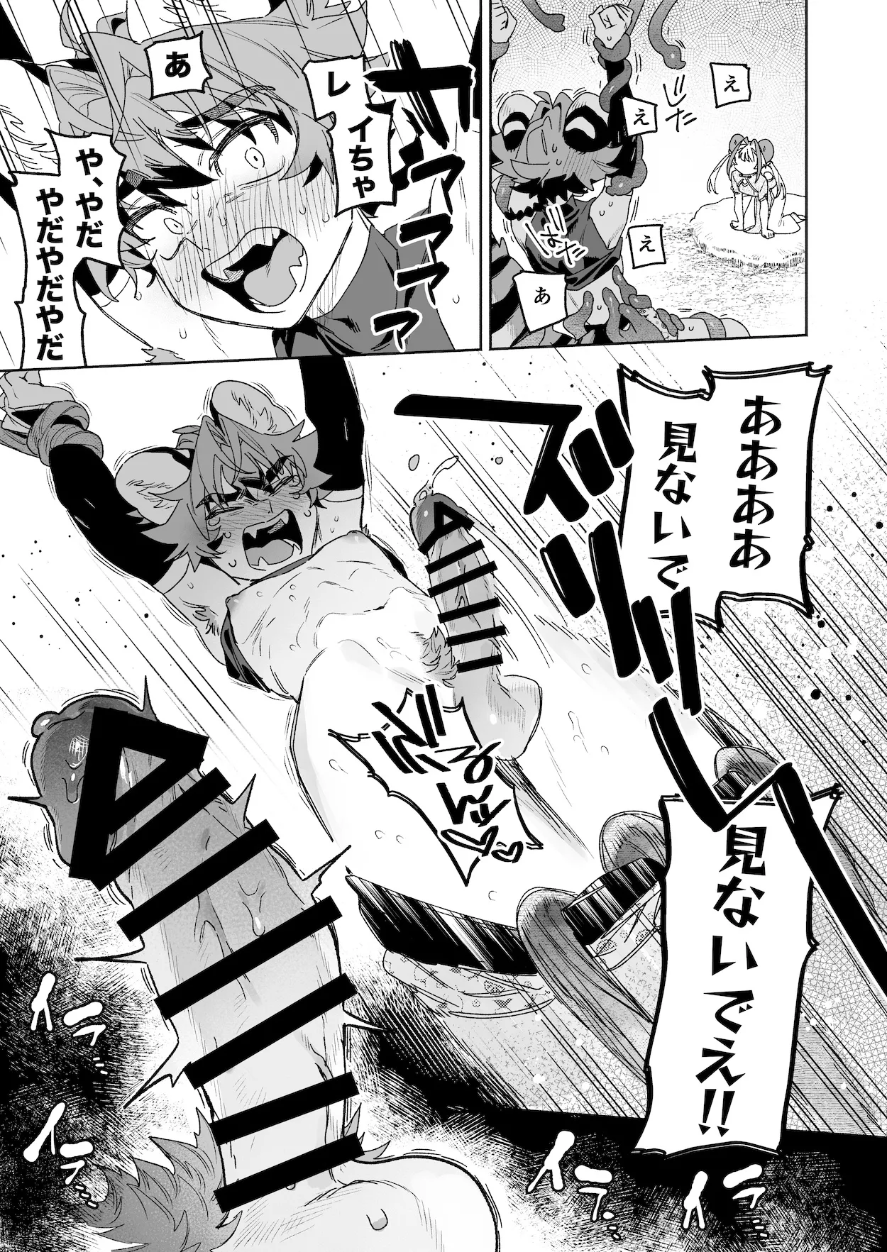 ♂が受け。パンダちゃん×虎くん Page.36