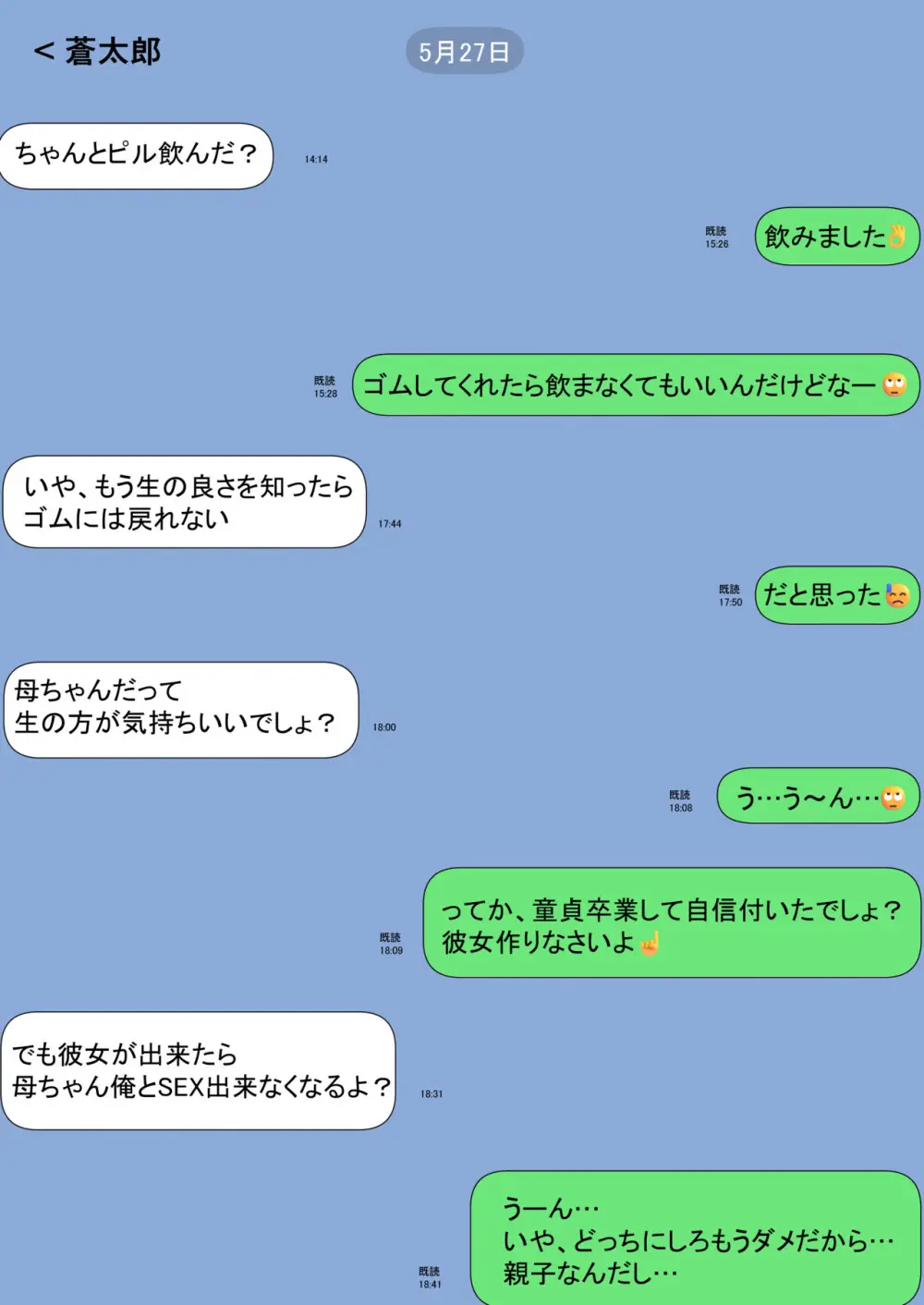 一人暮らしをする息子のアパートにノコノコ一人でやってくる不用心な母 Page.108