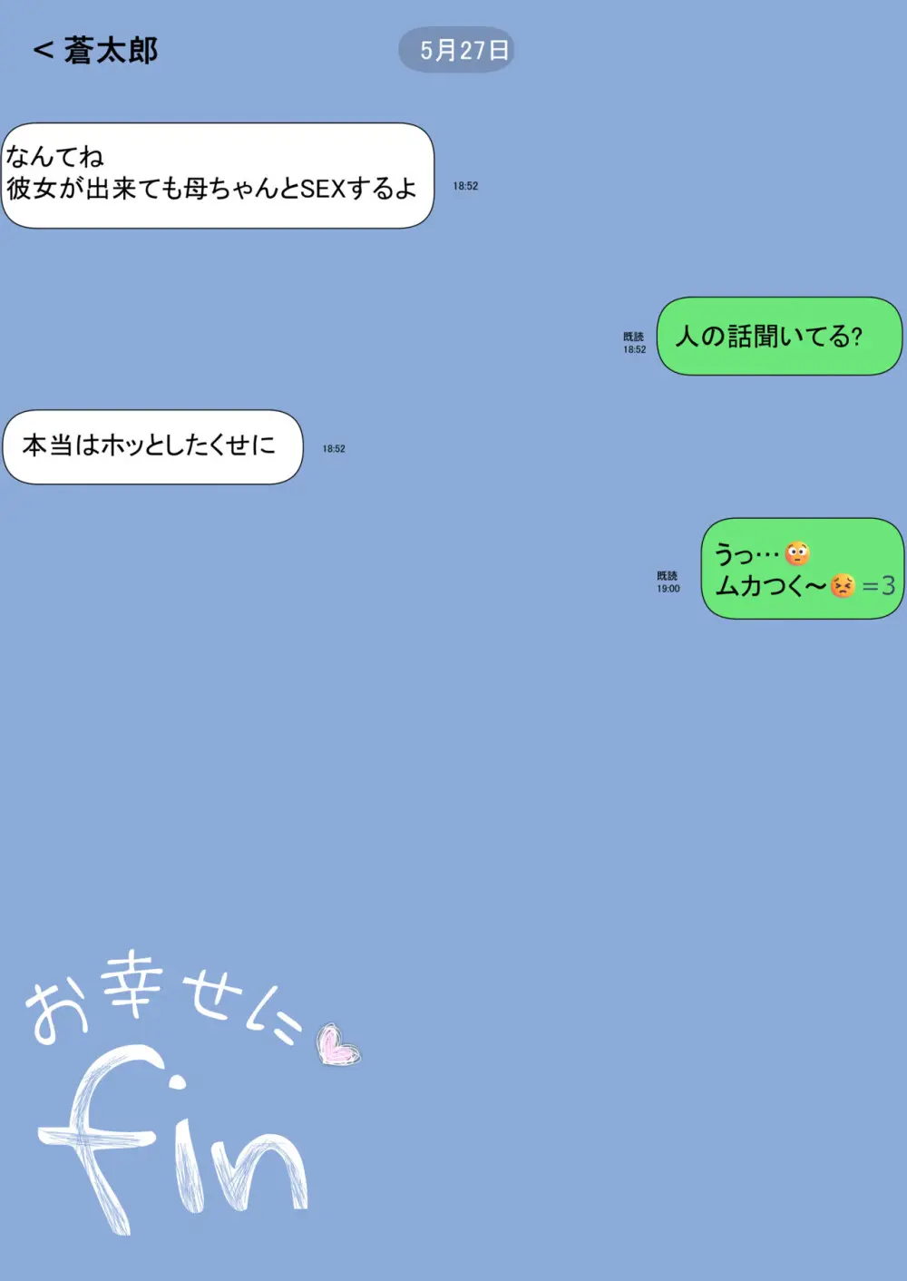 一人暮らしをする息子のアパートにノコノコ一人でやってくる不用心な母 Page.109
