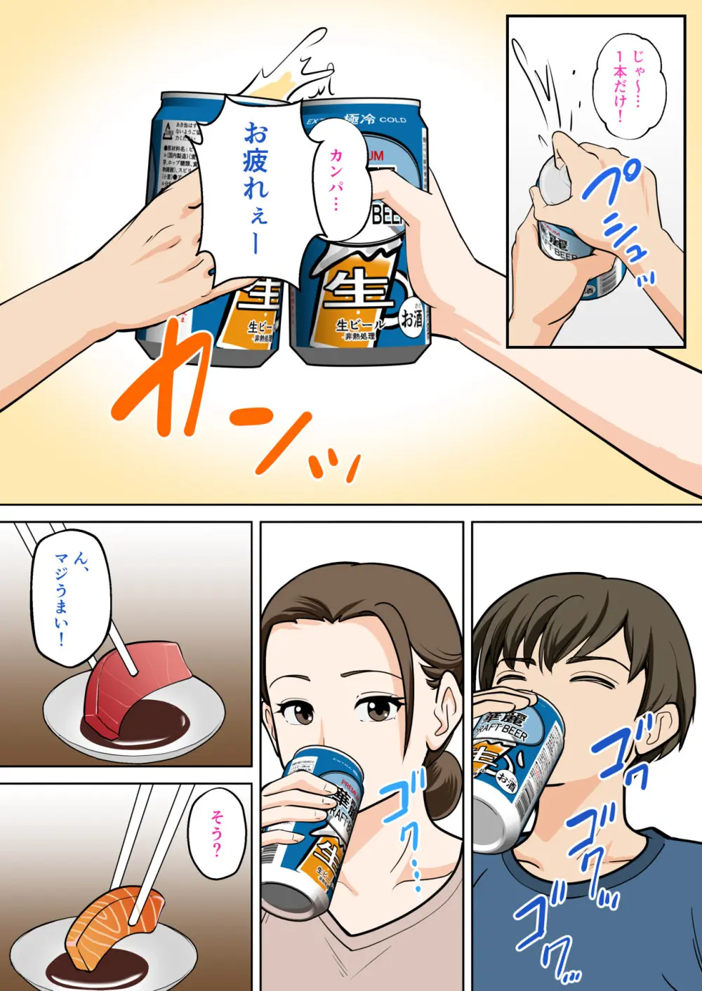 一人暮らしをする息子のアパートにノコノコ一人でやってくる不用心な母 Page.13
