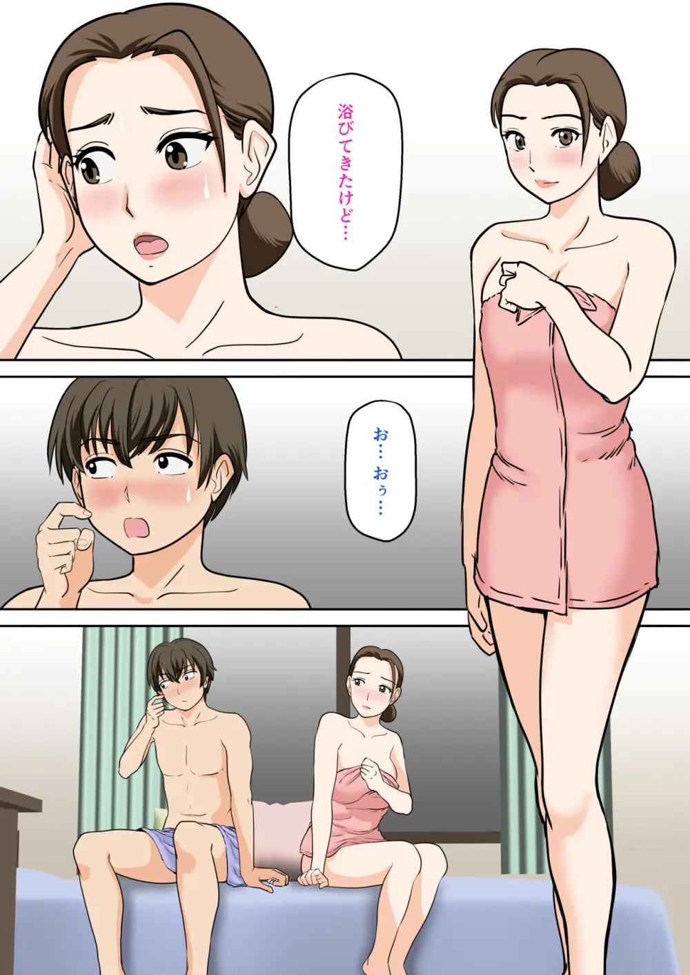 一人暮らしをする息子のアパートにノコノコ一人でやってくる不用心な母 Page.24