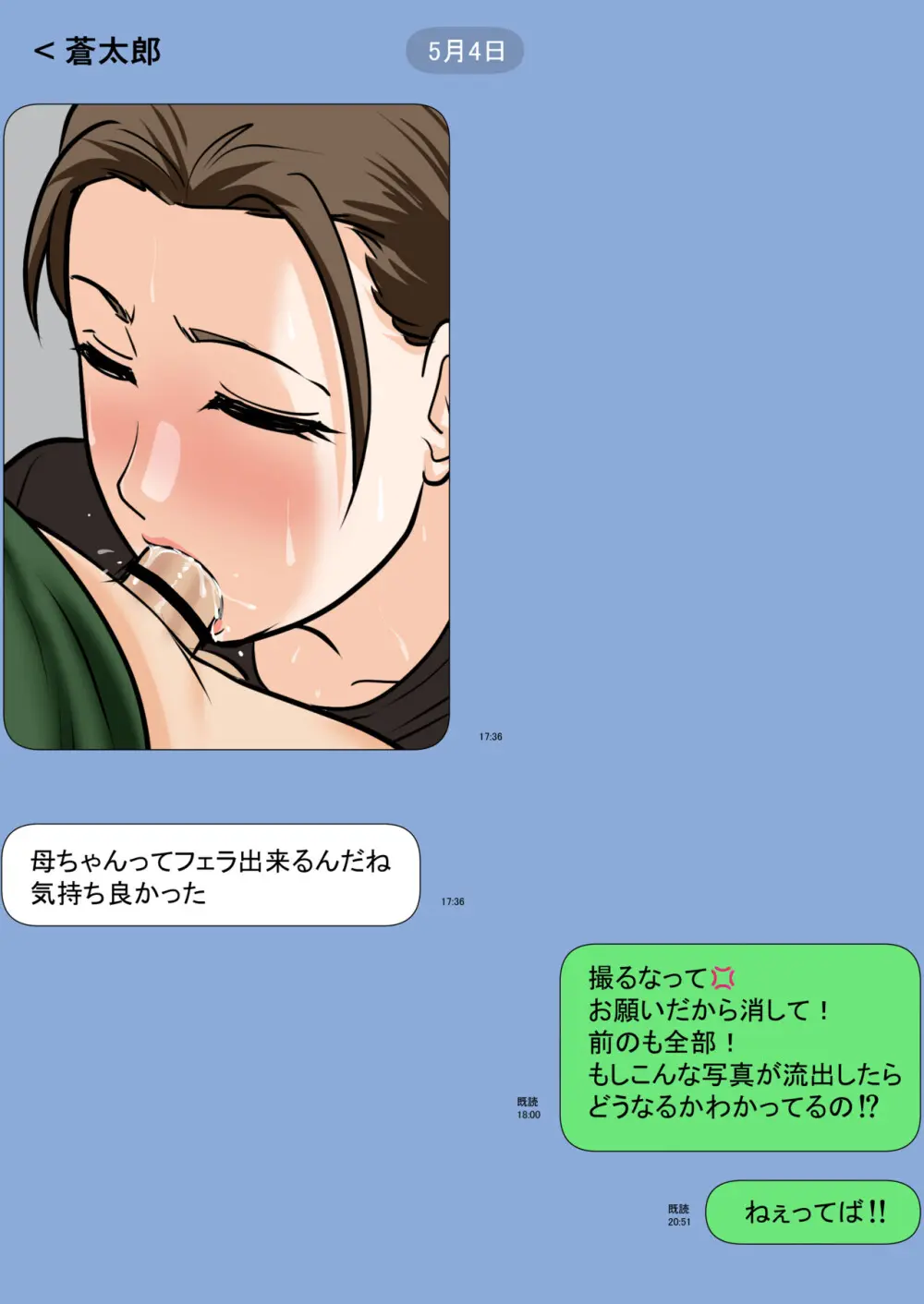一人暮らしをする息子のアパートにノコノコ一人でやってくる不用心な母 Page.48