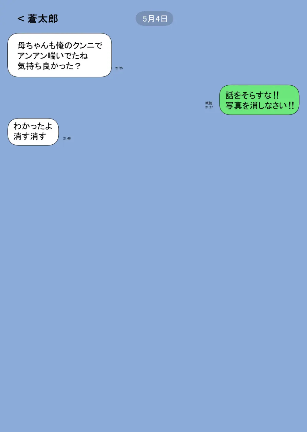 一人暮らしをする息子のアパートにノコノコ一人でやってくる不用心な母 Page.49