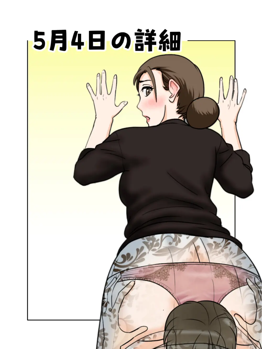 一人暮らしをする息子のアパートにノコノコ一人でやってくる不用心な母 Page.50