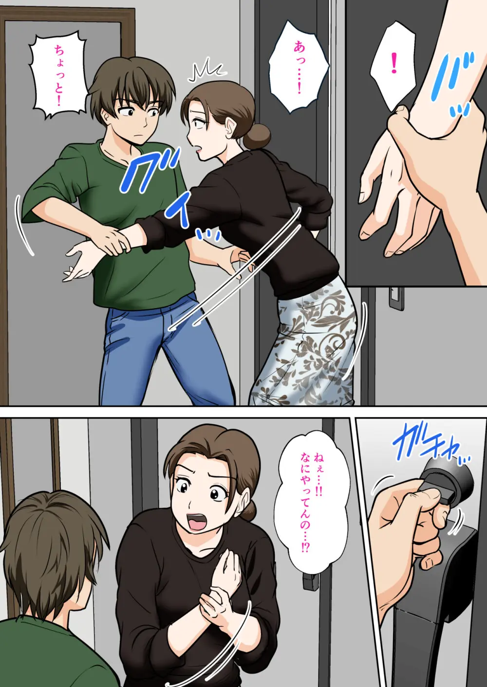 一人暮らしをする息子のアパートにノコノコ一人でやってくる不用心な母 Page.52