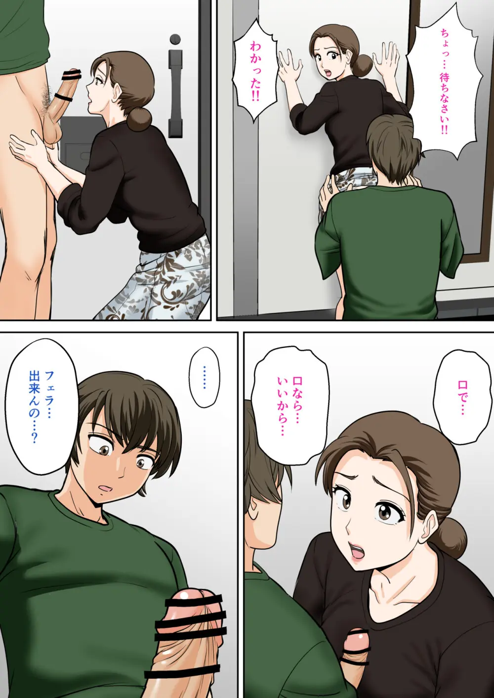 一人暮らしをする息子のアパートにノコノコ一人でやってくる不用心な母 Page.57