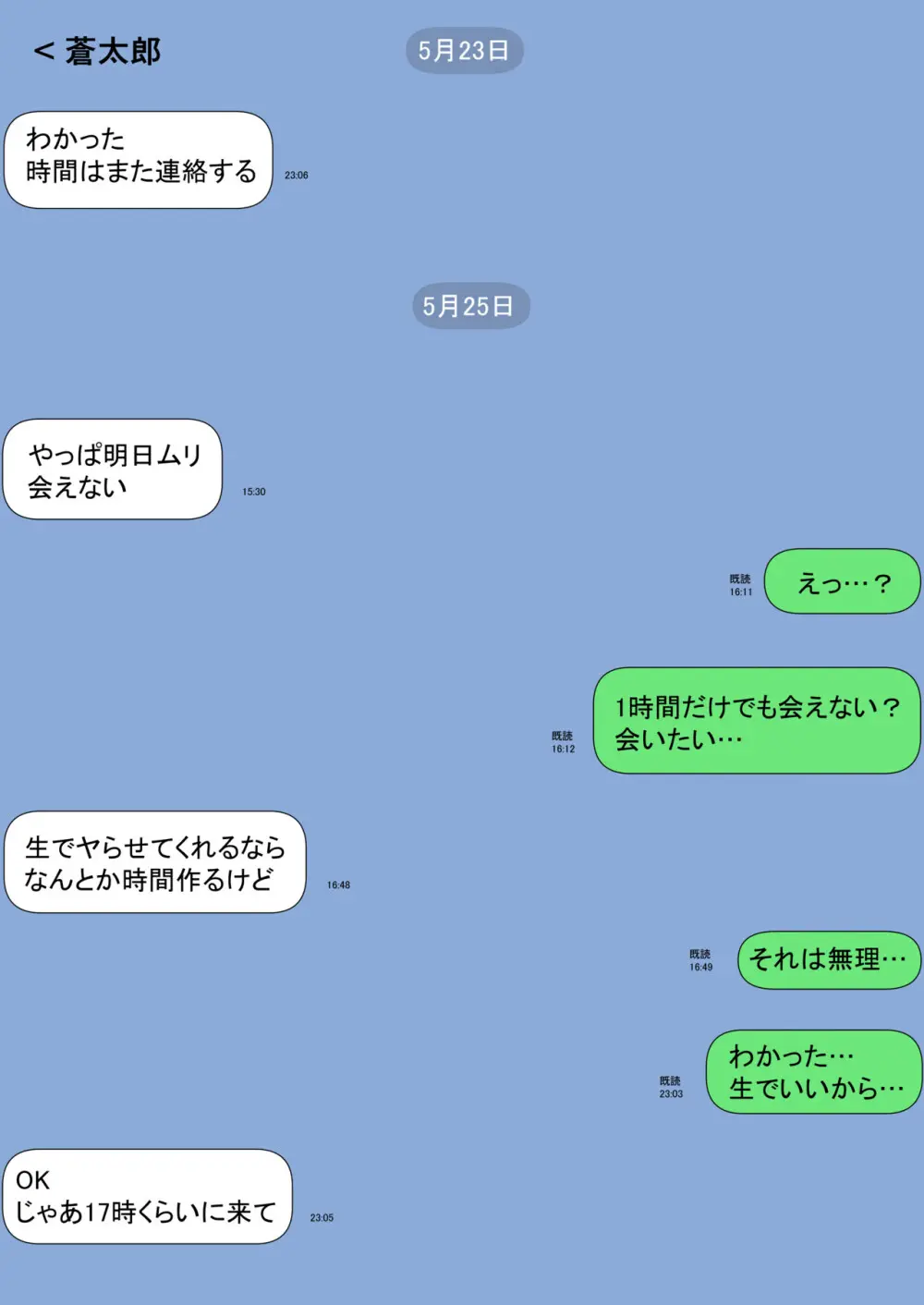 一人暮らしをする息子のアパートにノコノコ一人でやってくる不用心な母 Page.69