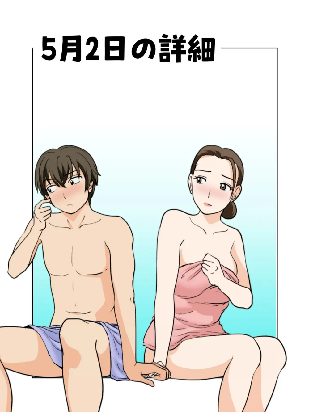 一人暮らしをする息子のアパートにノコノコ一人でやってくる不用心な母 Page.7