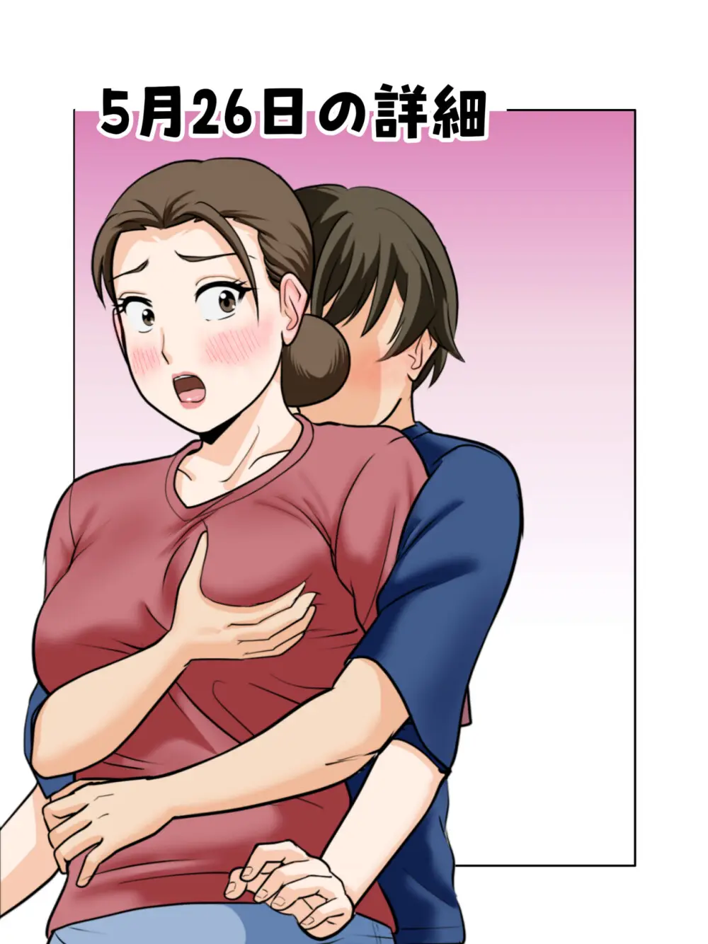 一人暮らしをする息子のアパートにノコノコ一人でやってくる不用心な母 Page.70