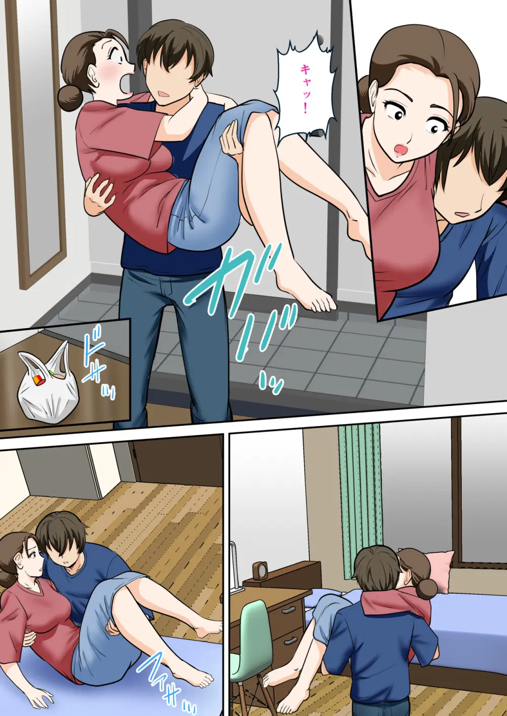 一人暮らしをする息子のアパートにノコノコ一人でやってくる不用心な母 Page.73