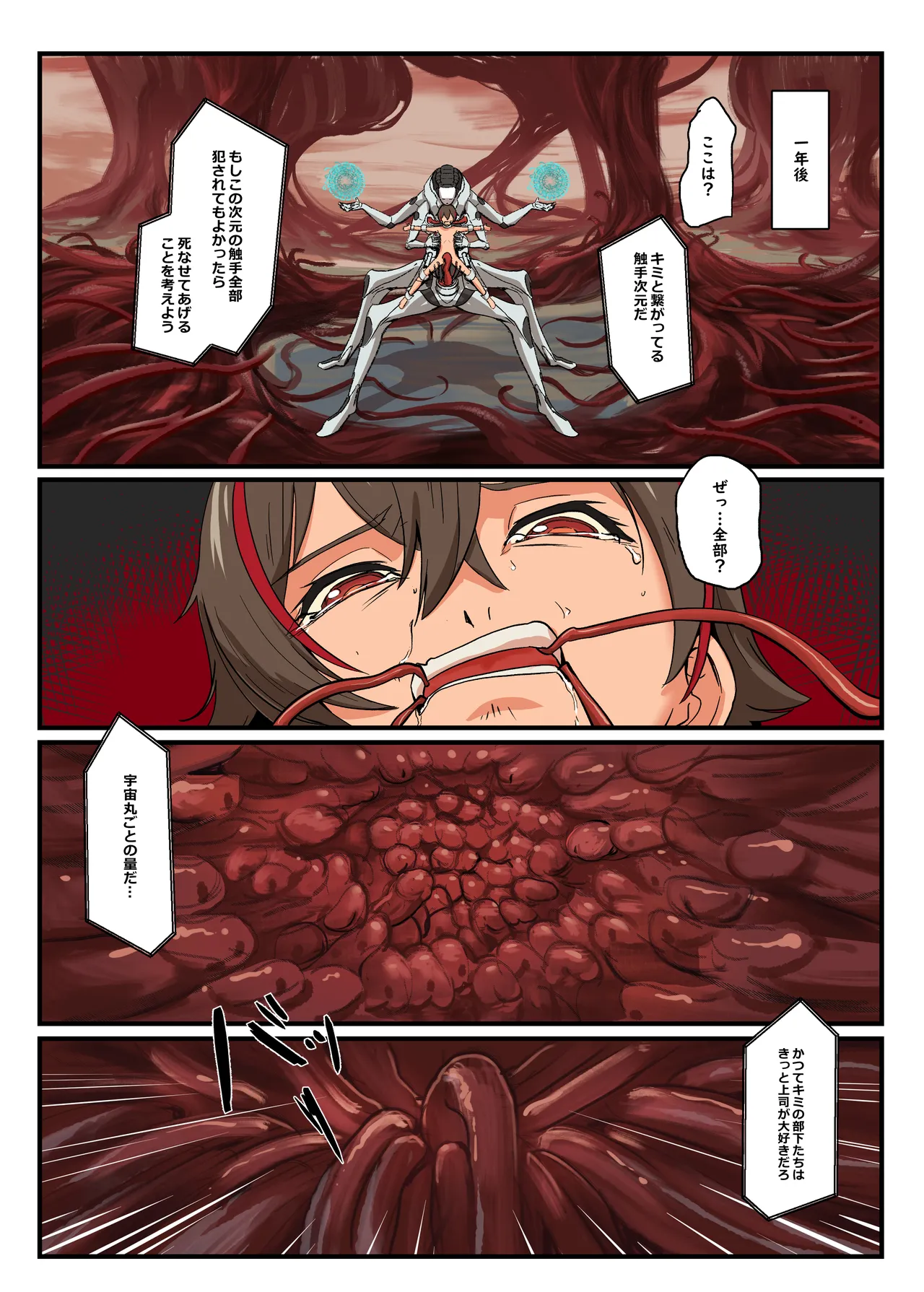 《榭肉祭》:下卷 Page.127