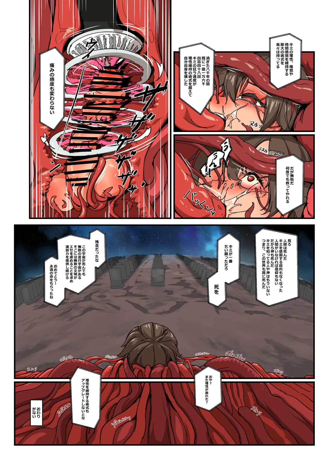 《榭肉祭》:下卷 Page.130