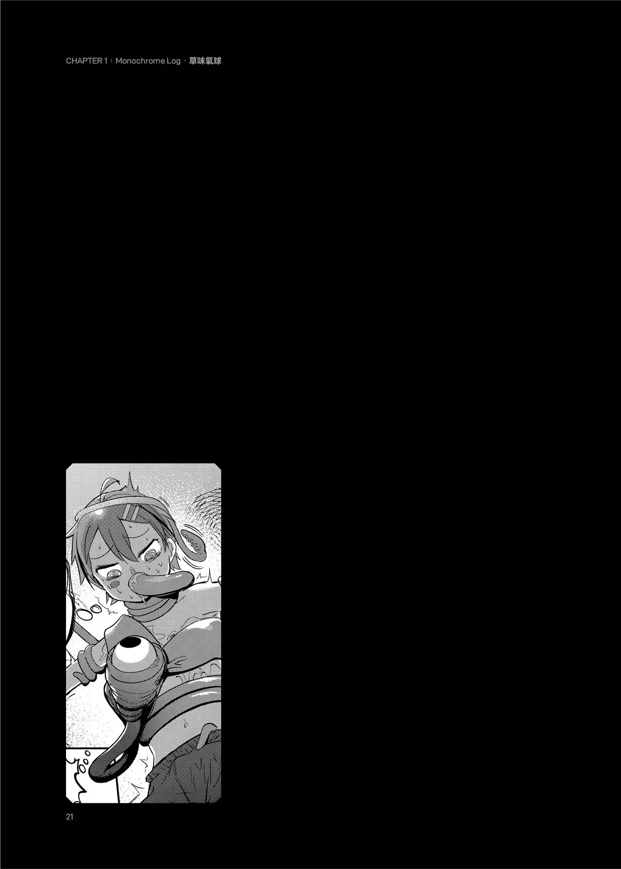 《榭肉祭》:下卷 Page.23