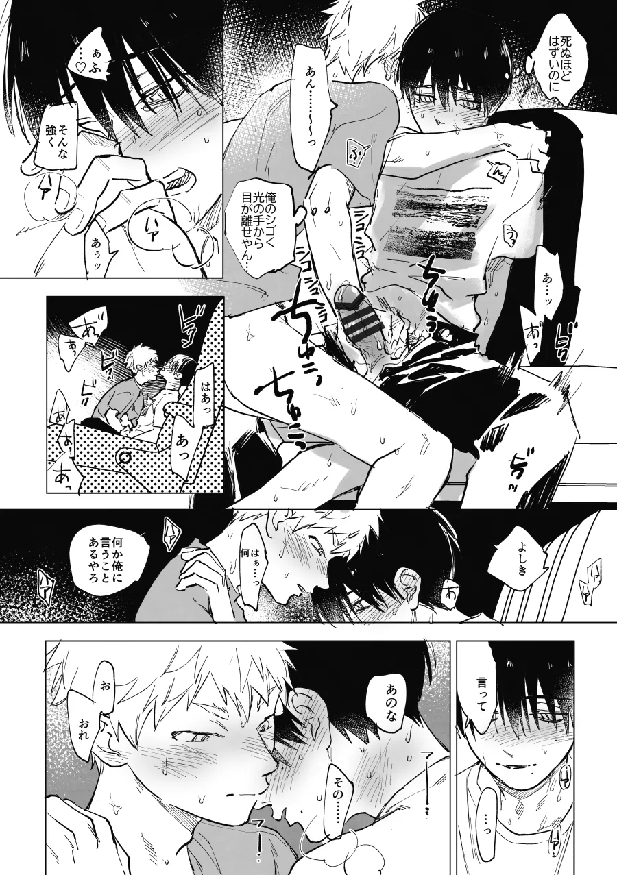 寂れた映画館に入ったらだった件 Page.10
