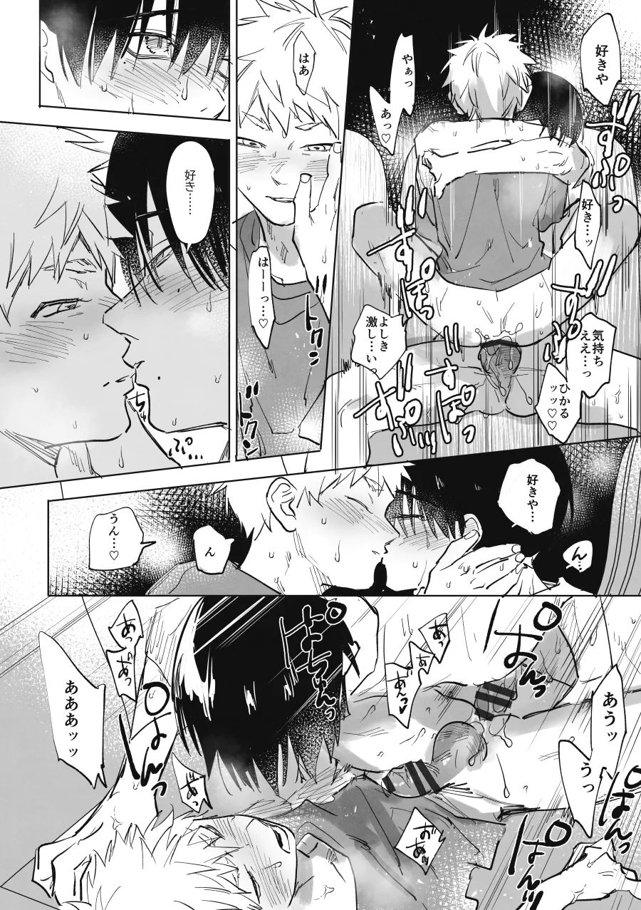 寂れた映画館に入ったらだった件 Page.13