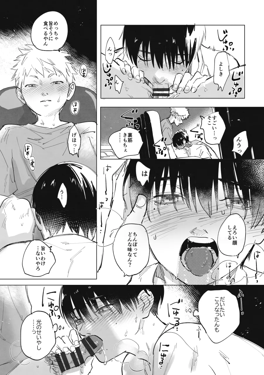 寂れた映画館に入ったらだった件 Page.2