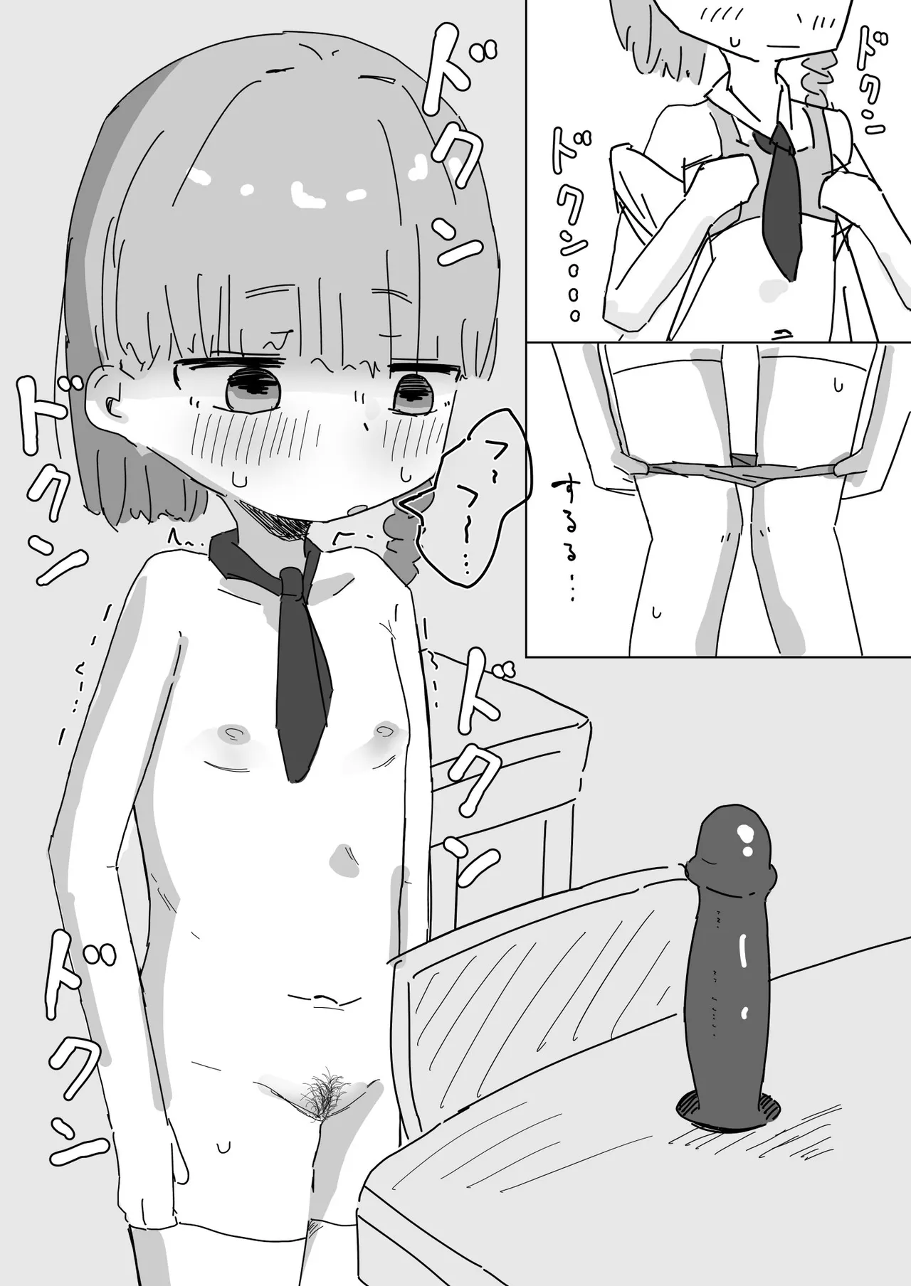 放課後の教室でオナニーする女の子 Page.4