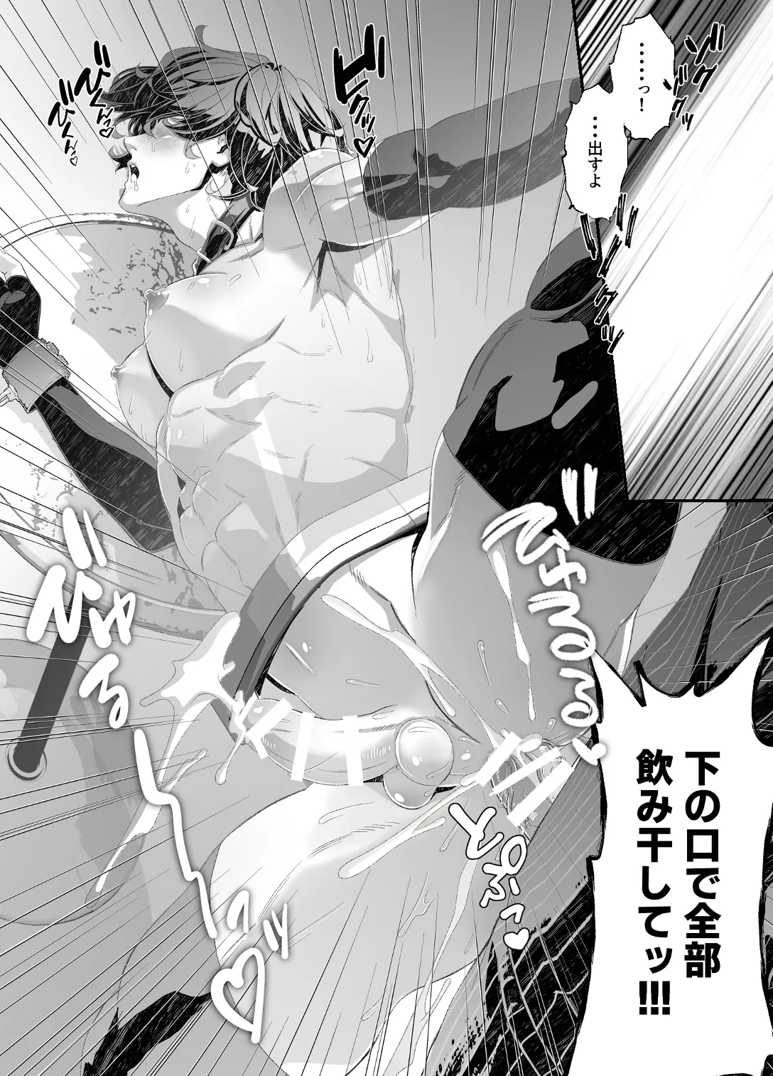 陵○！潜入捜査官～壁尻篇～ Page.16