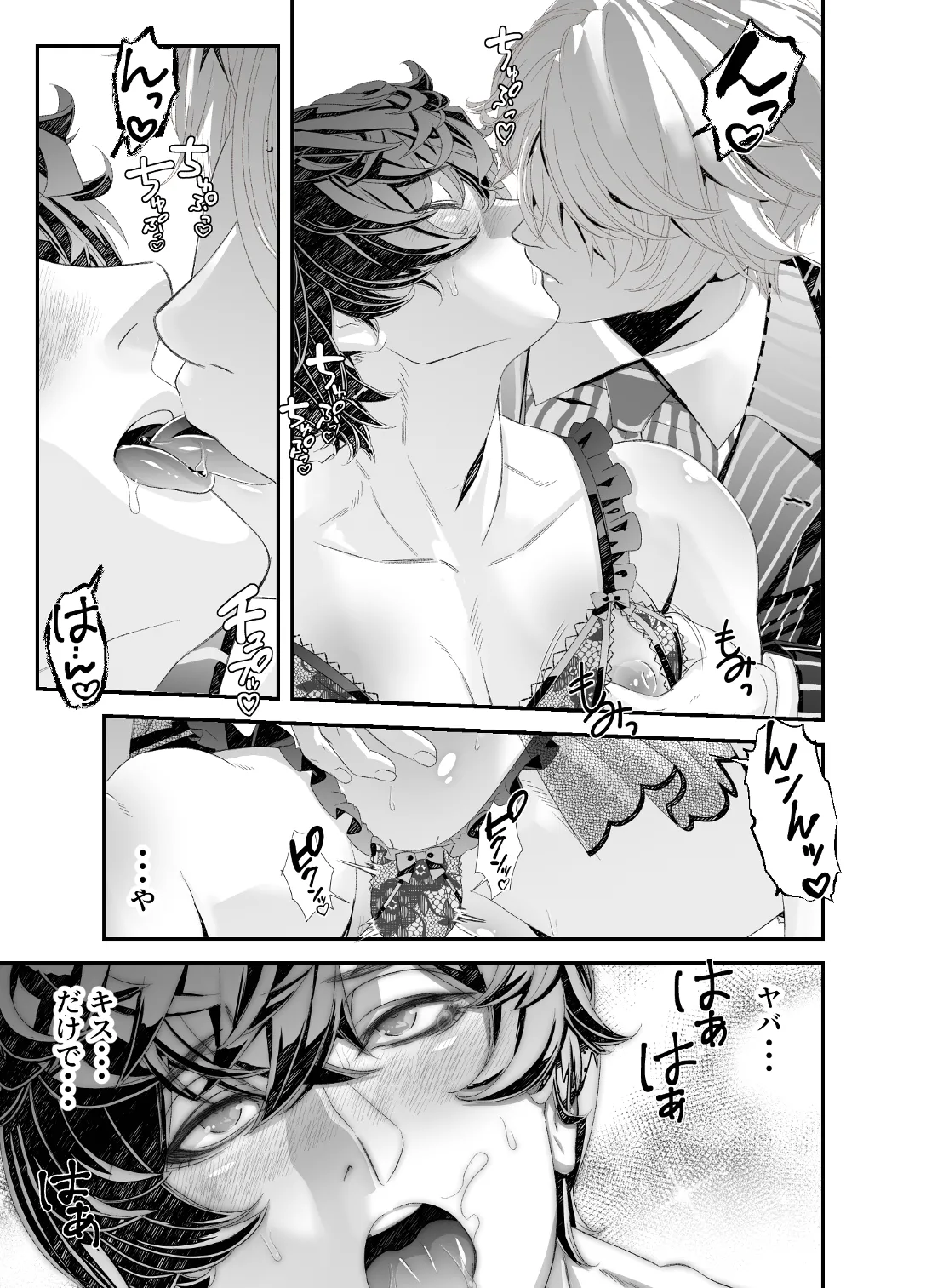 陵○！潜入捜査官～壁尻篇～ Page.23