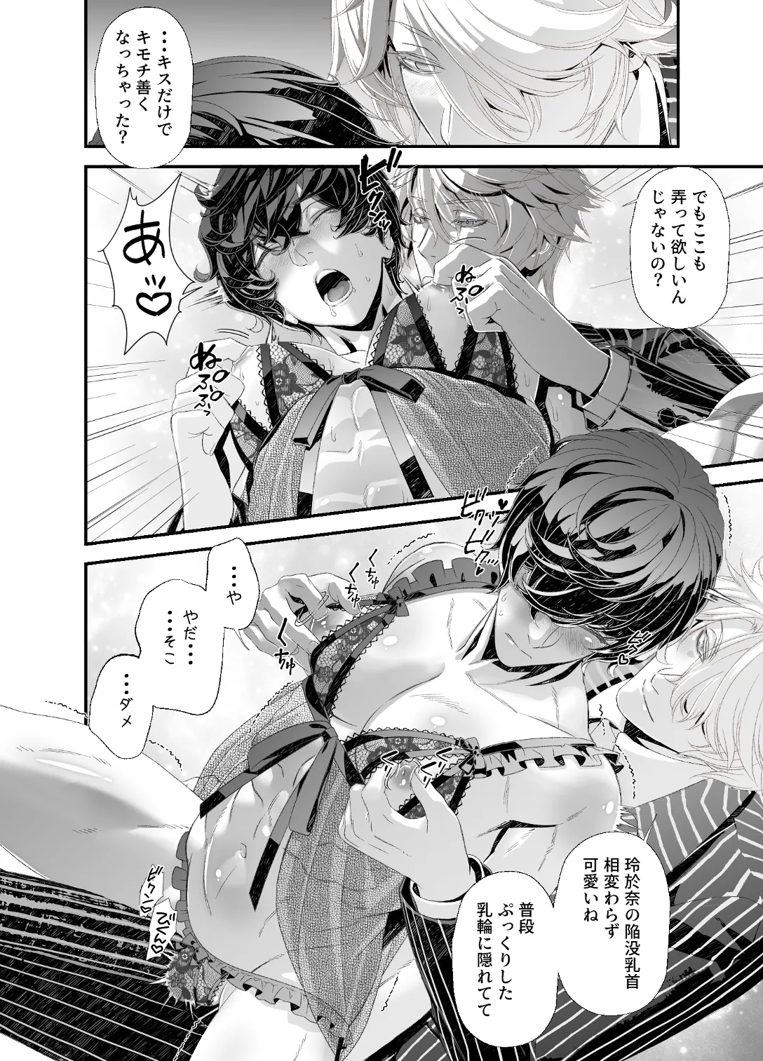 陵○！潜入捜査官～壁尻篇～ Page.24
