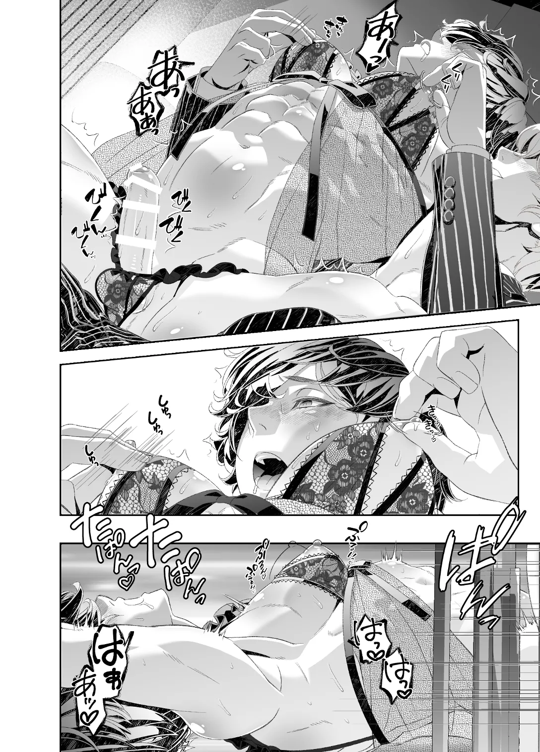 陵○！潜入捜査官～壁尻篇～ Page.26