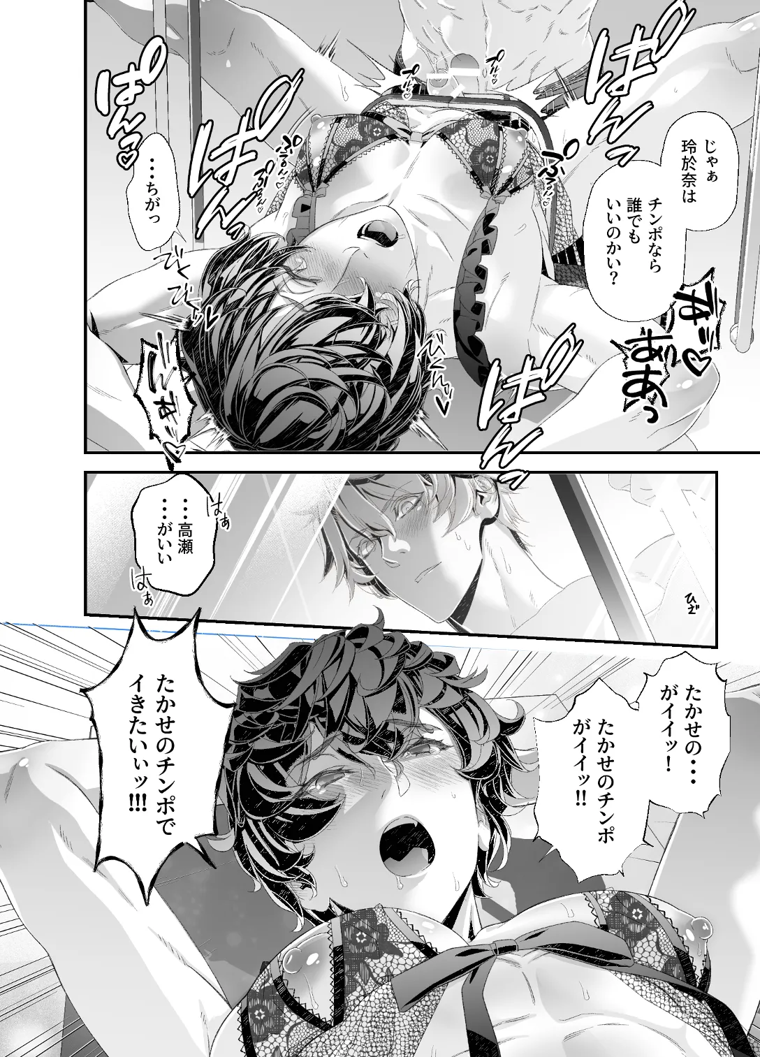 陵○！潜入捜査官～壁尻篇～ Page.28