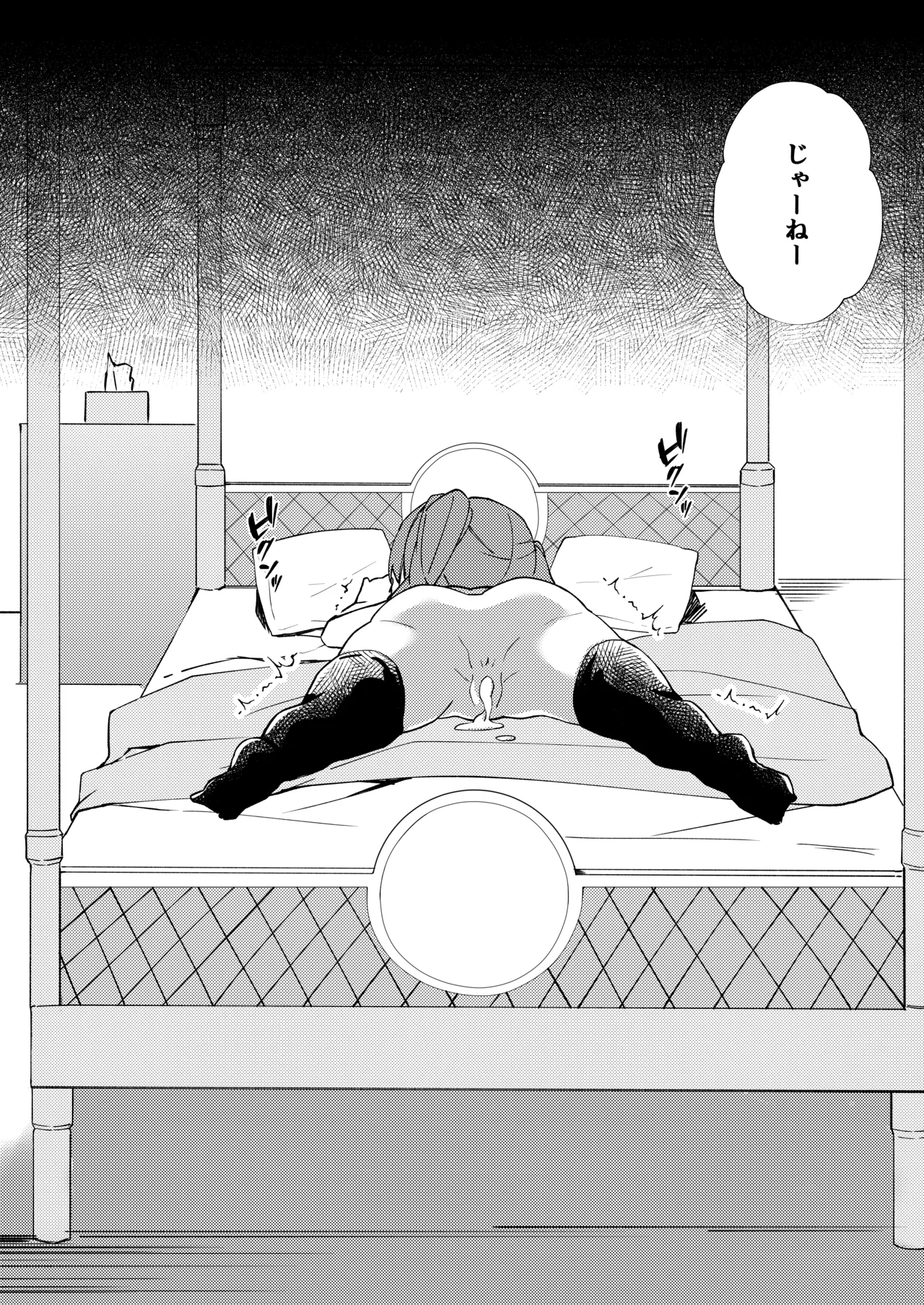ガールズリフレでバイト始めました Page.31