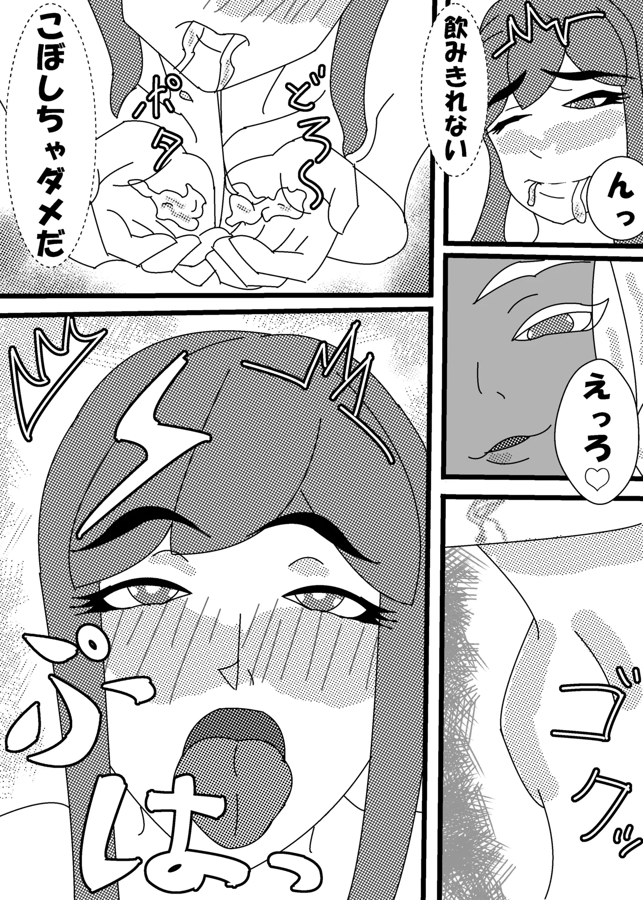 褐色巨乳ふたなりお姉さんに女装子がママにされちゃった!?後編 Page.11