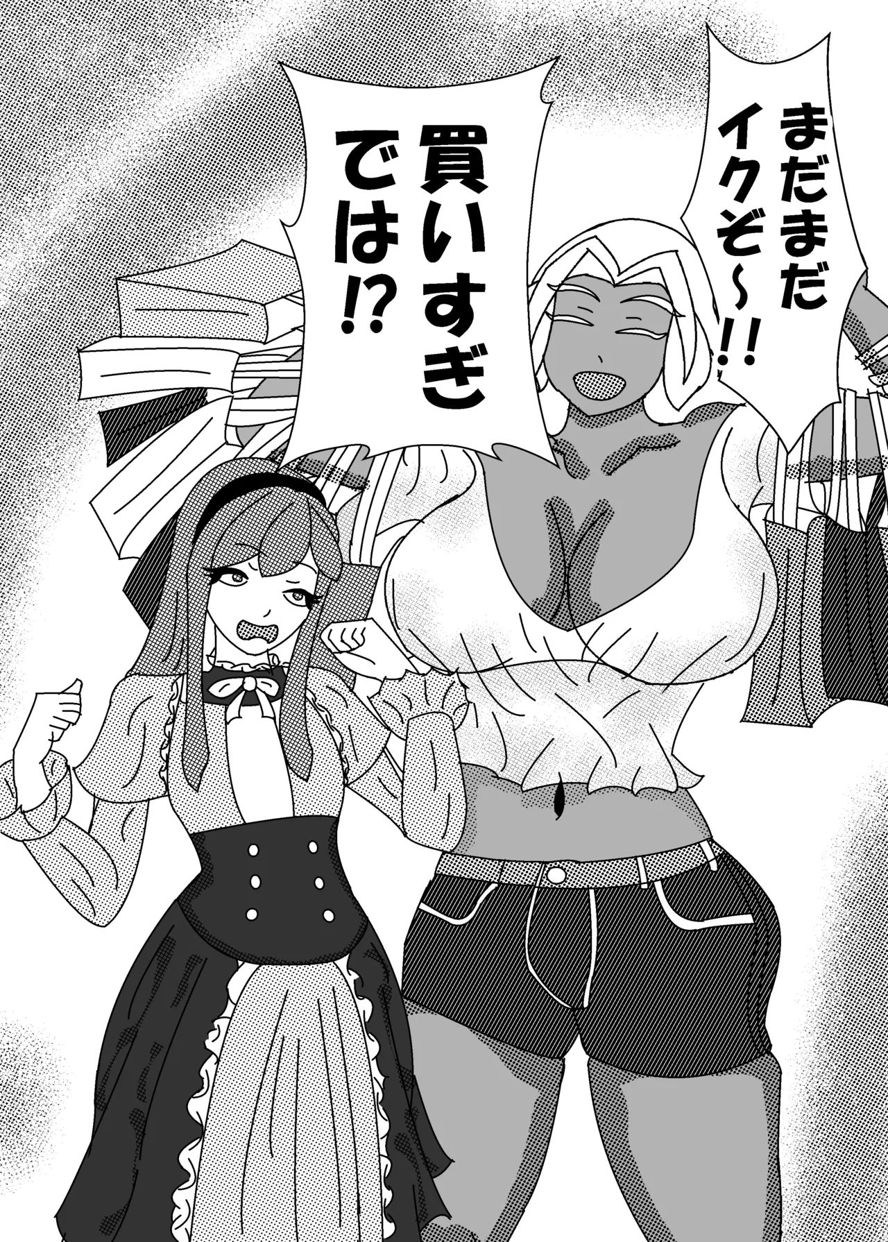 褐色巨乳ふたなりお姉さんに女装子がママにされちゃった!?後編 Page.13