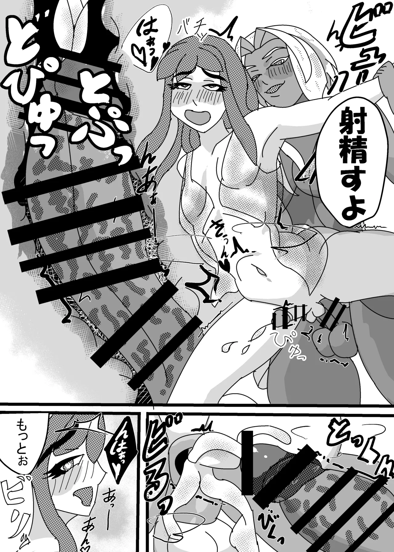 褐色巨乳ふたなりお姉さんに女装子がママにされちゃった!?後編 Page.21