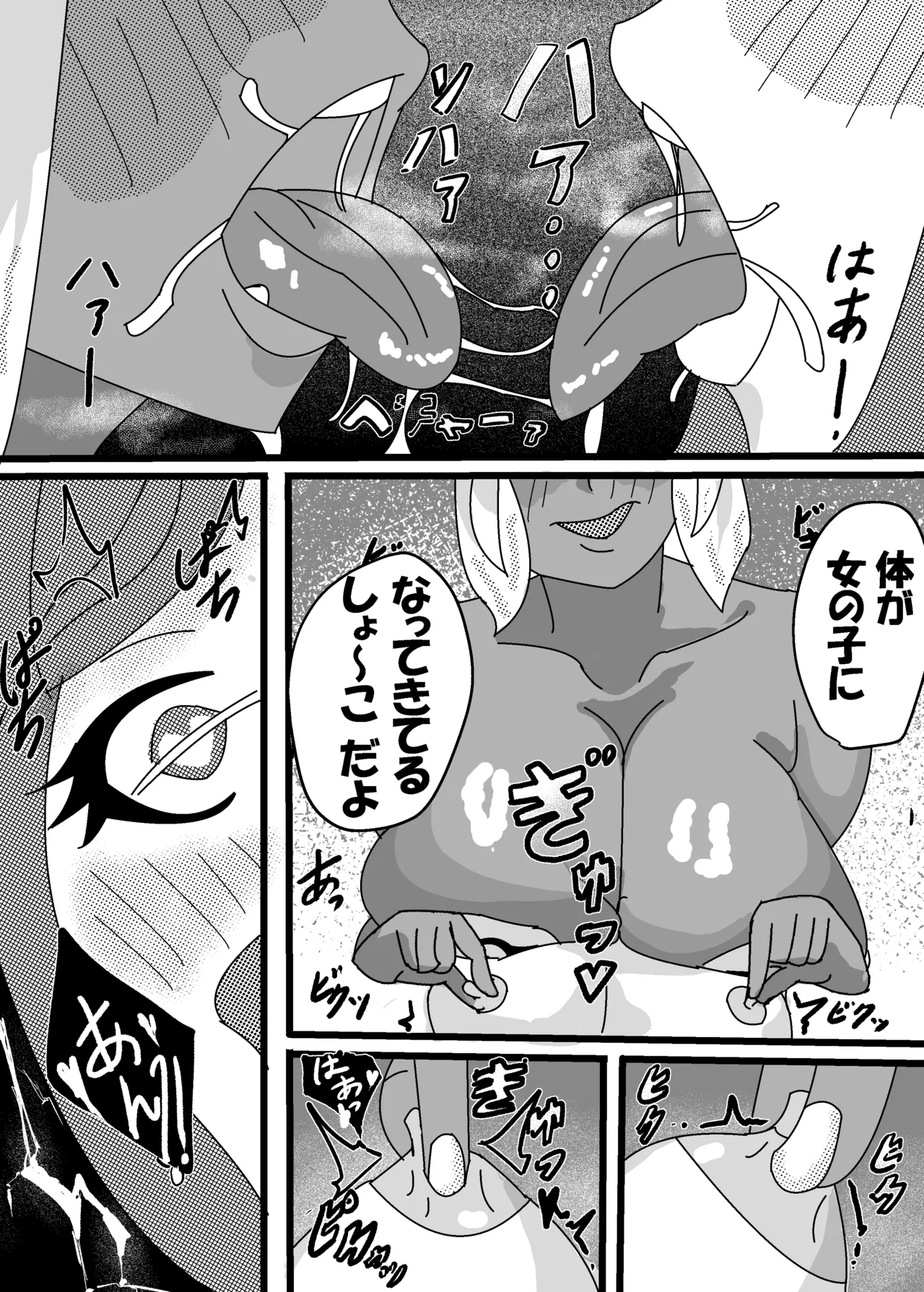 褐色巨乳ふたなりお姉さんに女装子がママにされちゃった!?後編 Page.24