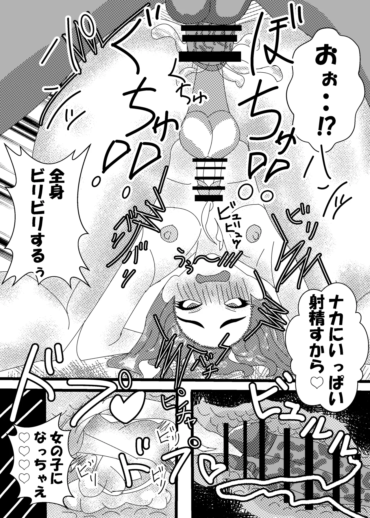 褐色巨乳ふたなりお姉さんに女装子がママにされちゃった!?後編 Page.26