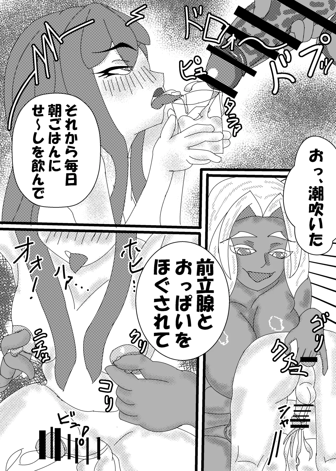 褐色巨乳ふたなりお姉さんに女装子がママにされちゃった!?後編 Page.31