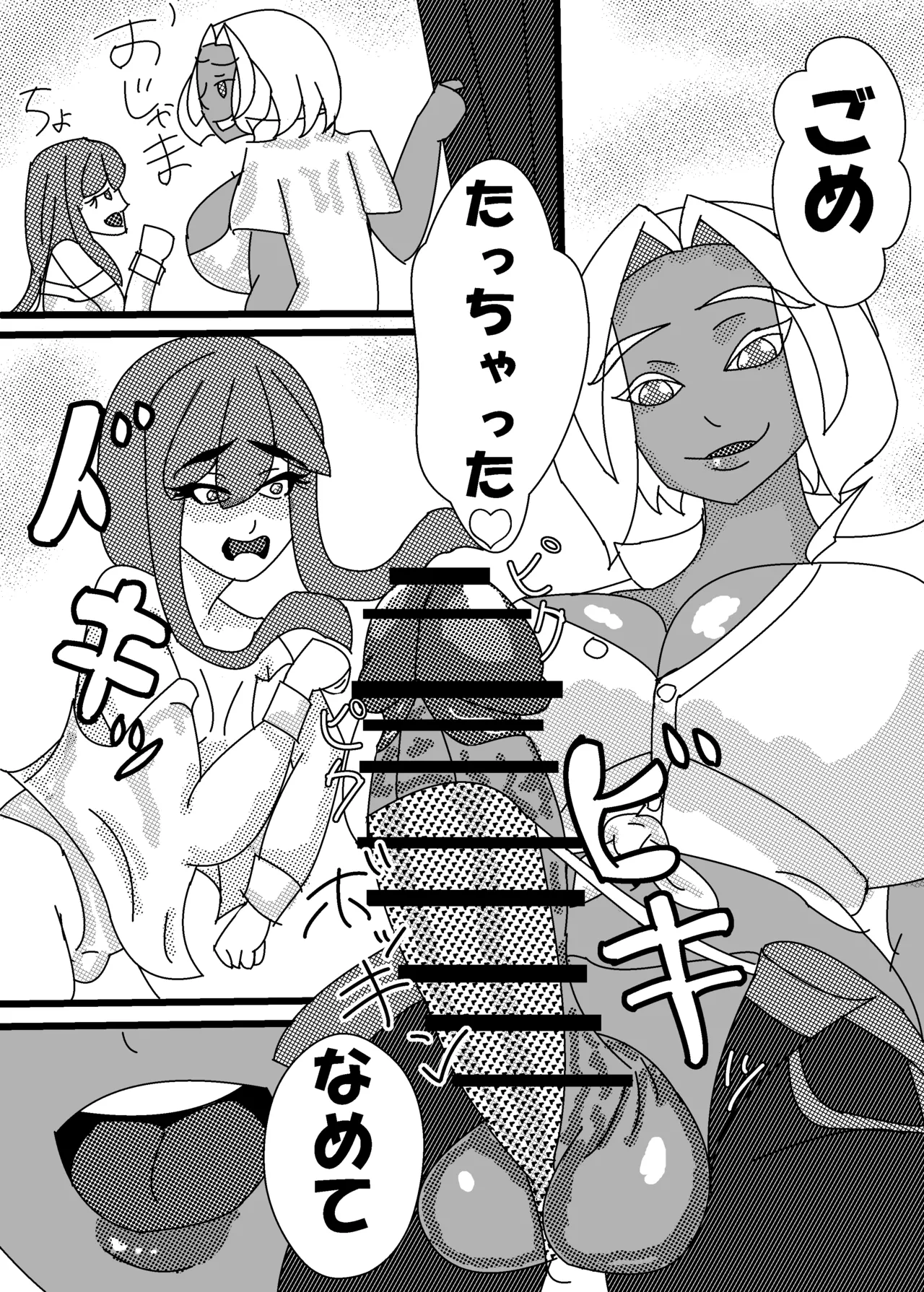 褐色巨乳ふたなりお姉さんに女装子がママにされちゃった!?後編 Page.5
