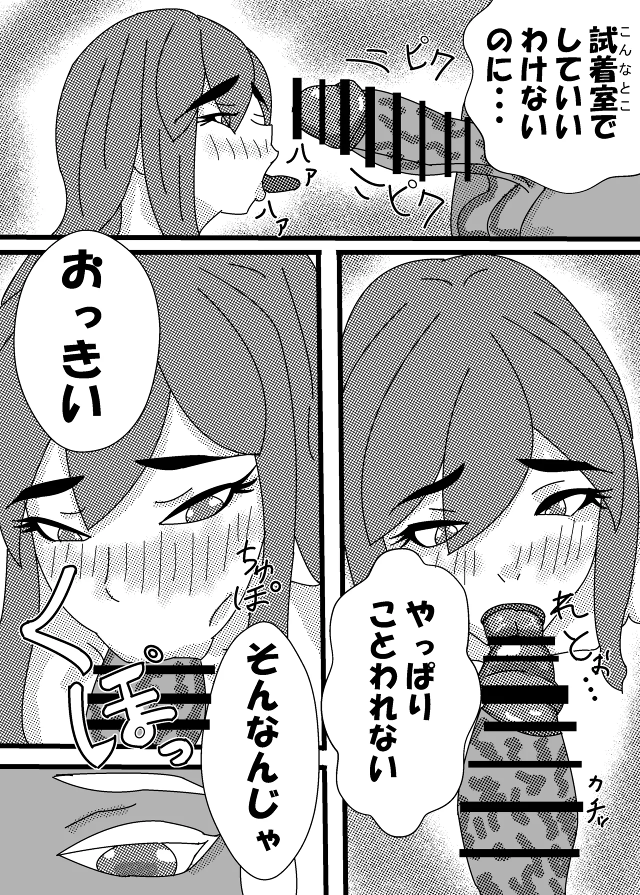 褐色巨乳ふたなりお姉さんに女装子がママにされちゃった!?後編 Page.7