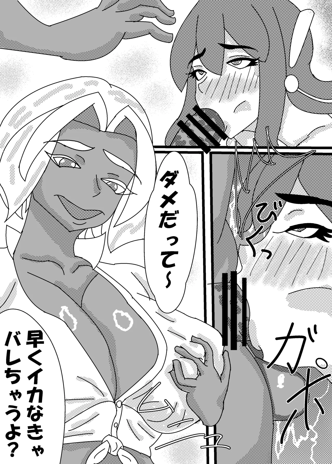 褐色巨乳ふたなりお姉さんに女装子がママにされちゃった!?後編 Page.8