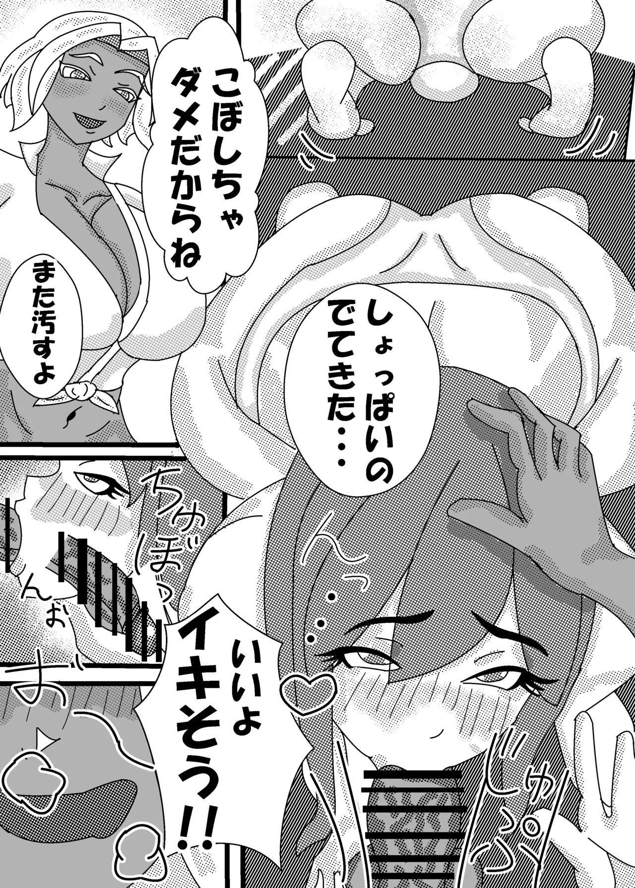 褐色巨乳ふたなりお姉さんに女装子がママにされちゃった!?後編 Page.9