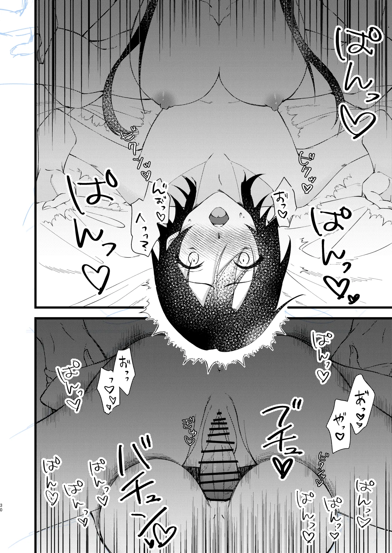 あなたのすべてが愛しい世界 Page.30