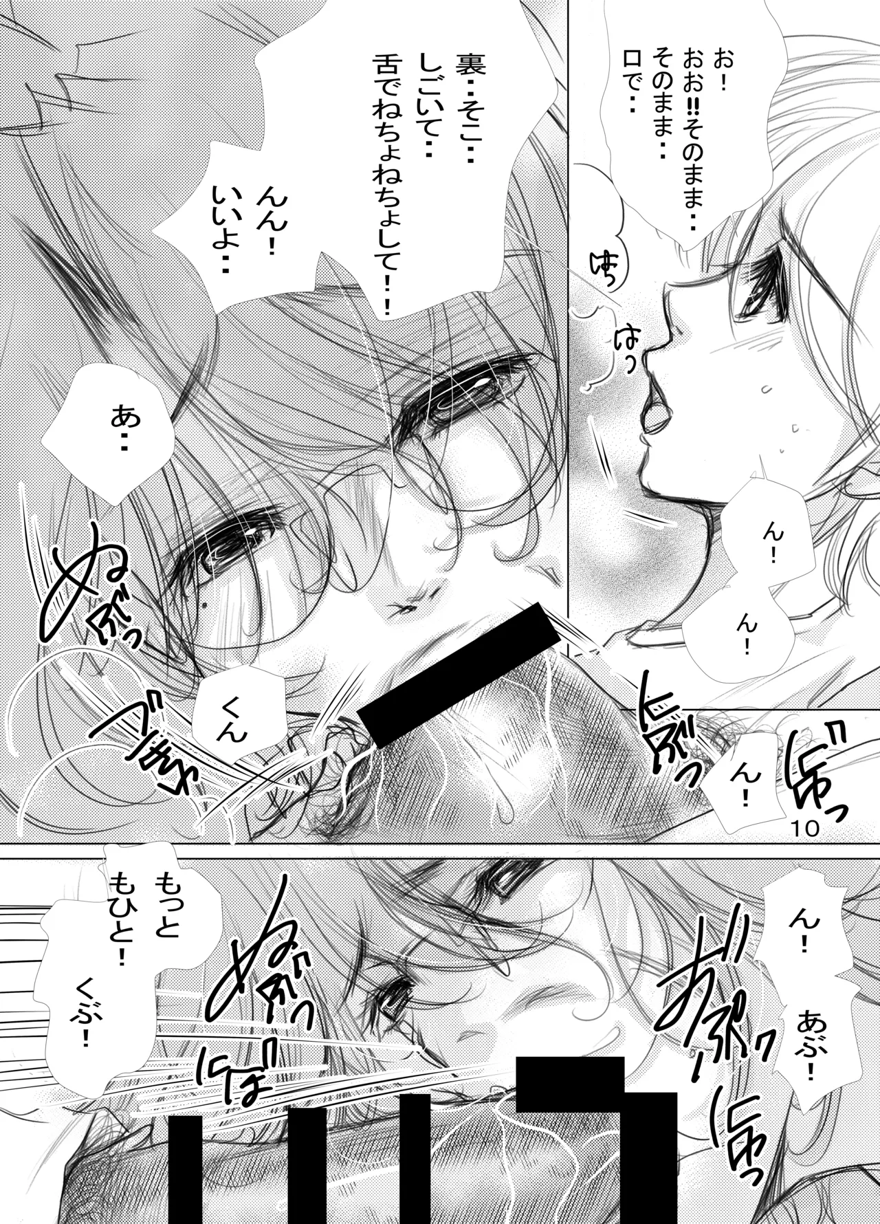 フタママ奴隷2・3 合冊版 Page.20