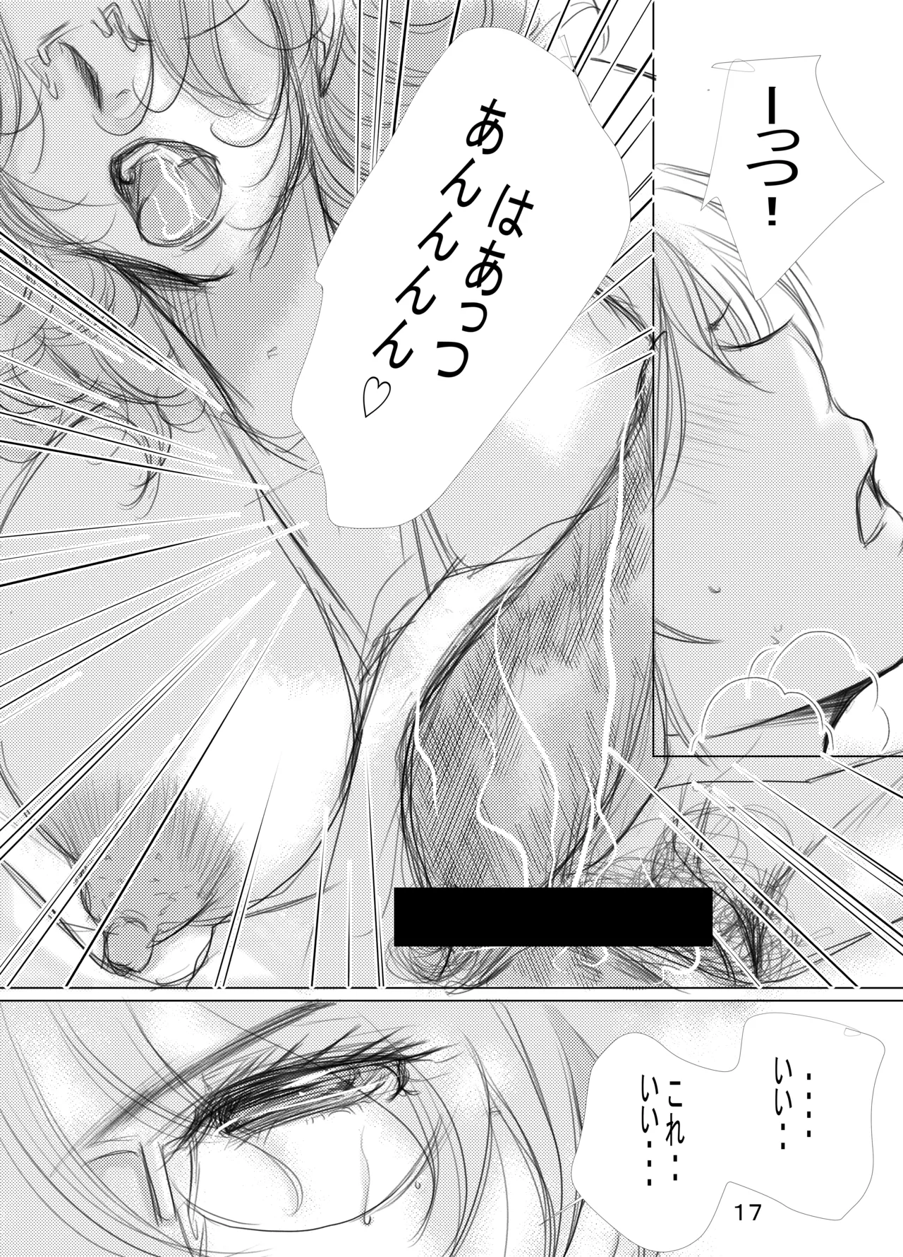 フタママ奴隷2・3 合冊版 Page.27