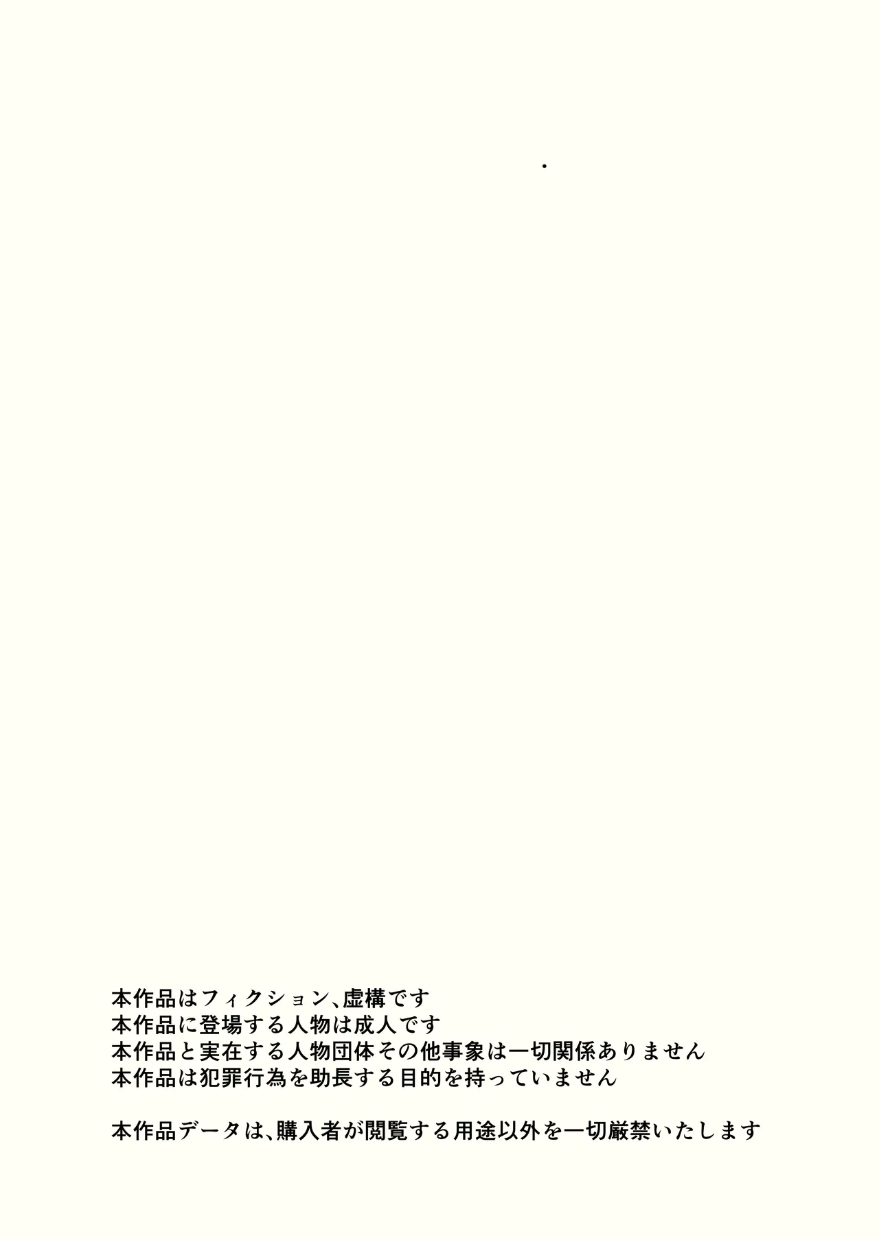 夜に露出少女は Page.2
