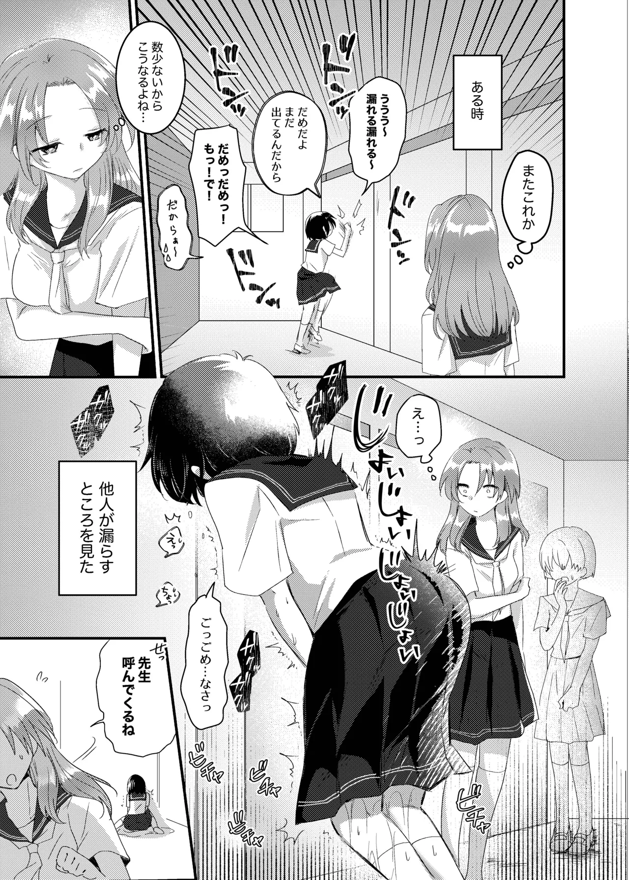 こぼれた雫で百合の花は咲くか Page.12