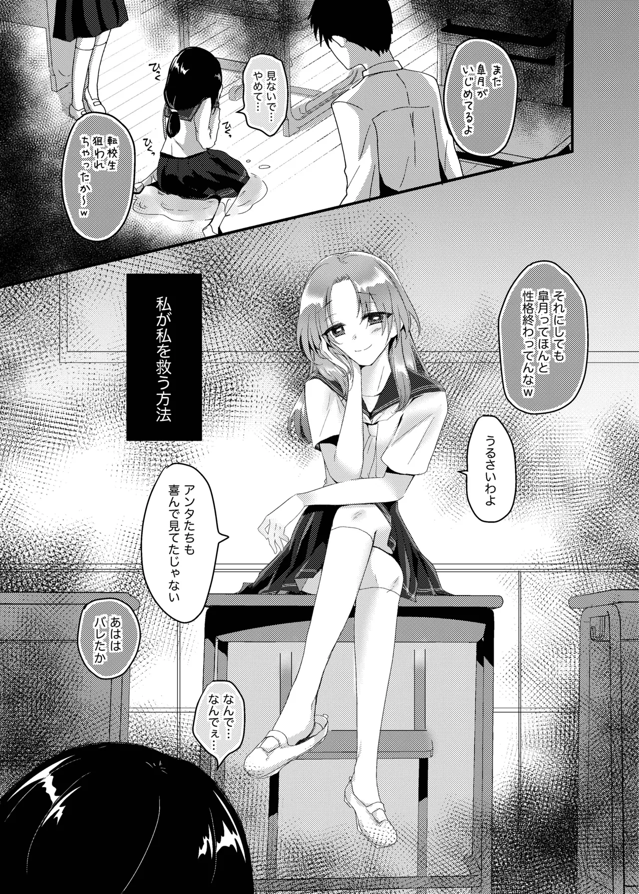 こぼれた雫で百合の花は咲くか Page.14