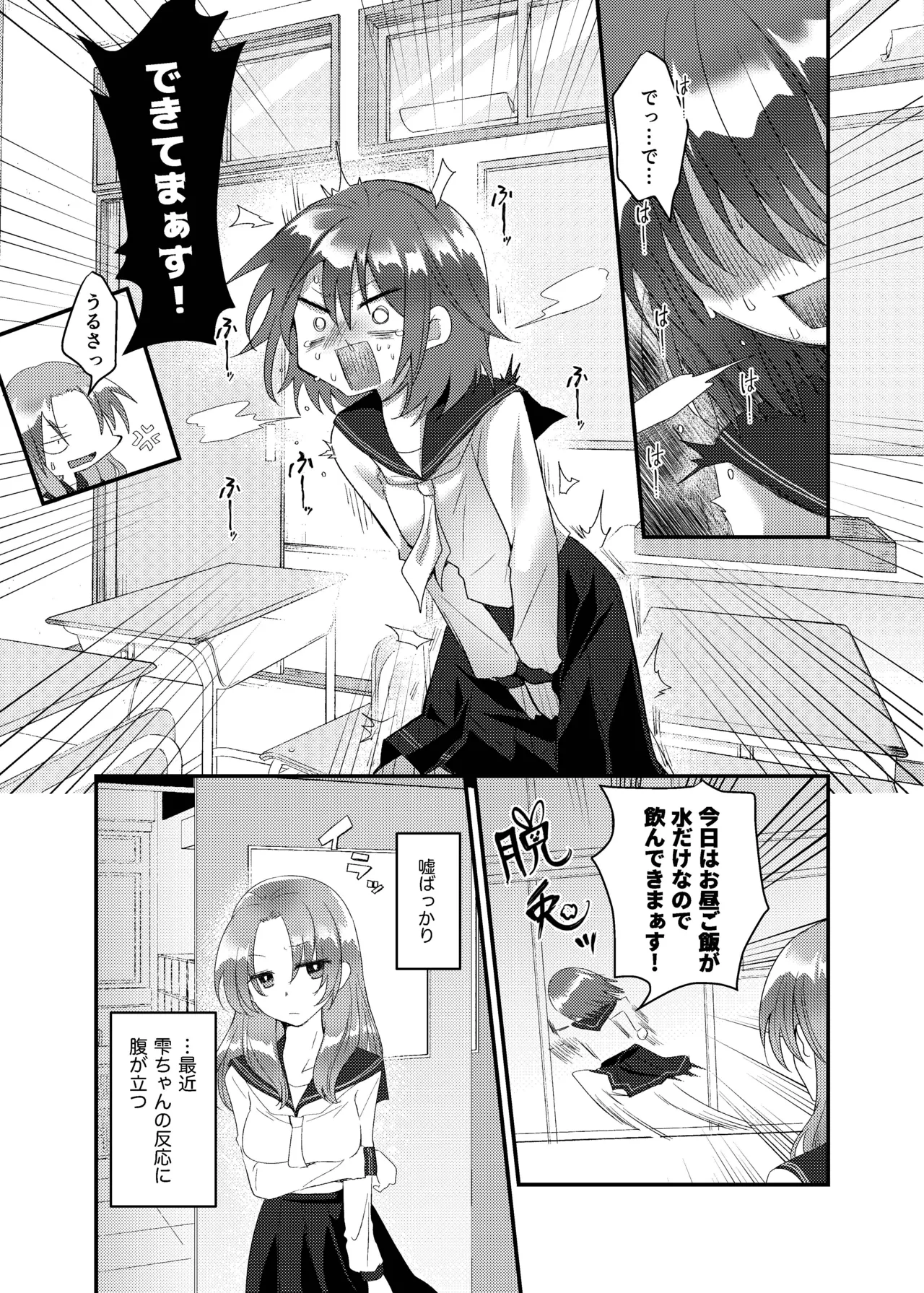 こぼれた雫で百合の花は咲くか Page.16