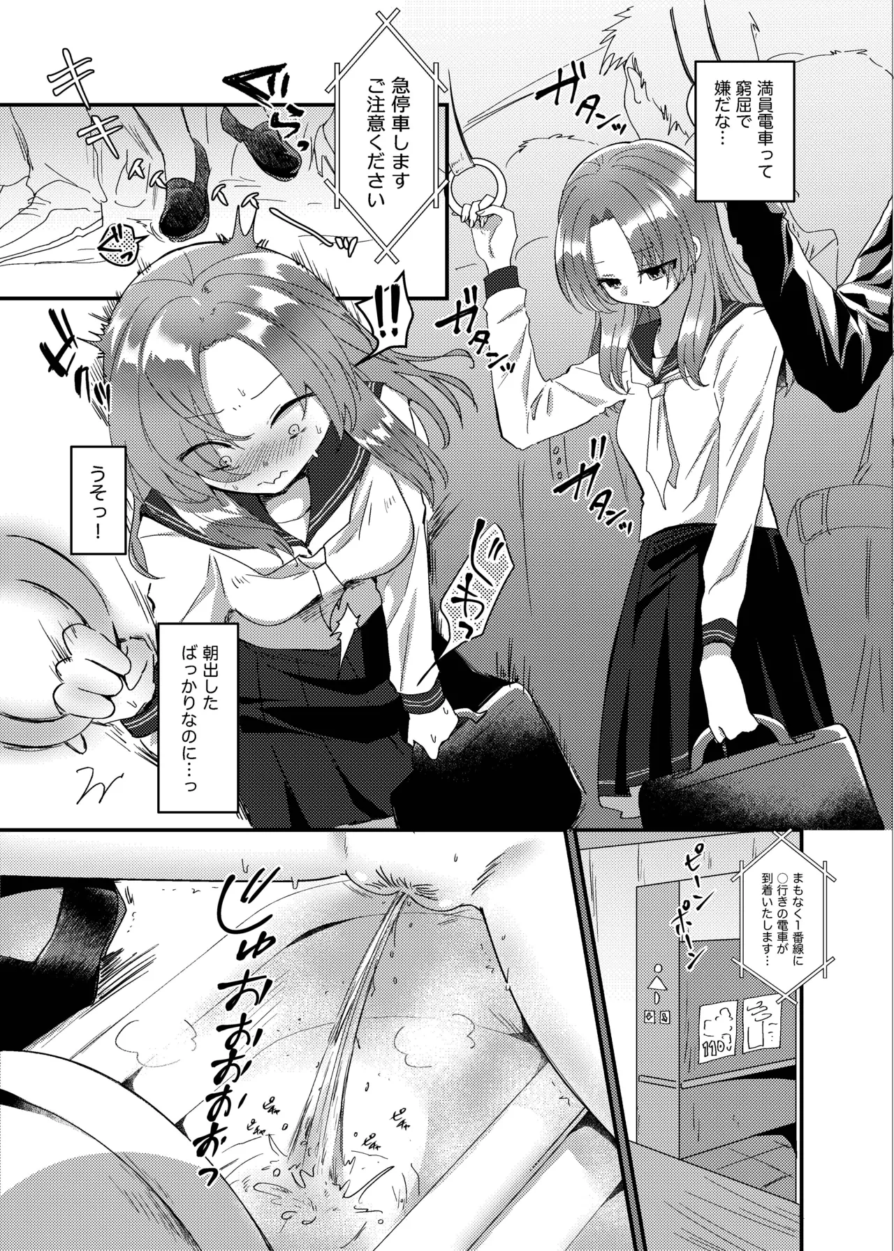 こぼれた雫で百合の花は咲くか Page.18