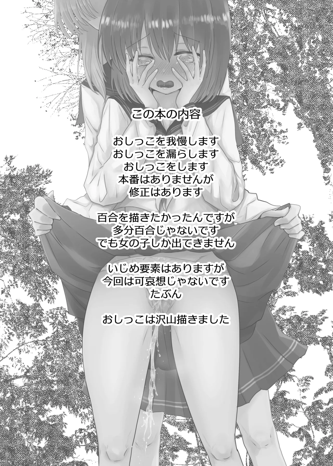 こぼれた雫で百合の花は咲くか Page.2