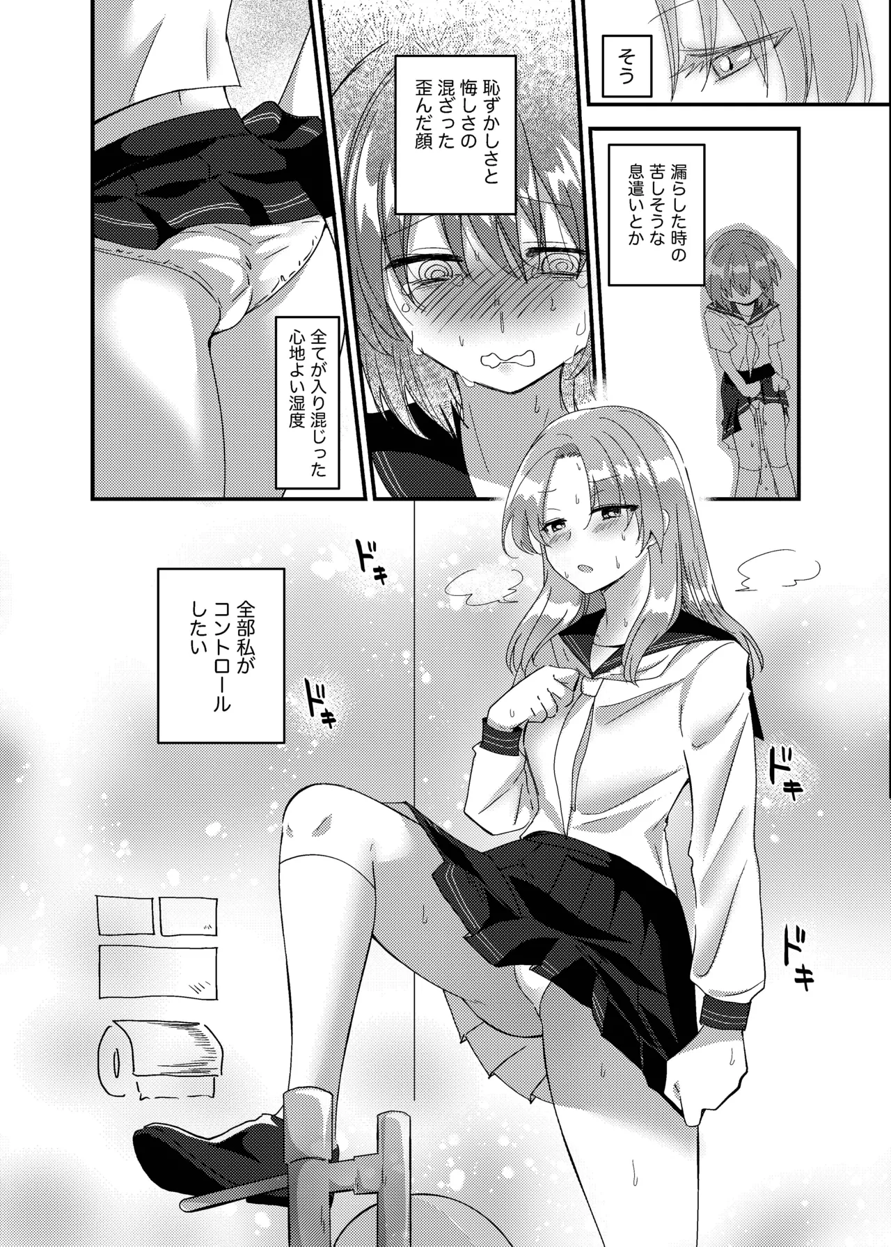 こぼれた雫で百合の花は咲くか Page.20